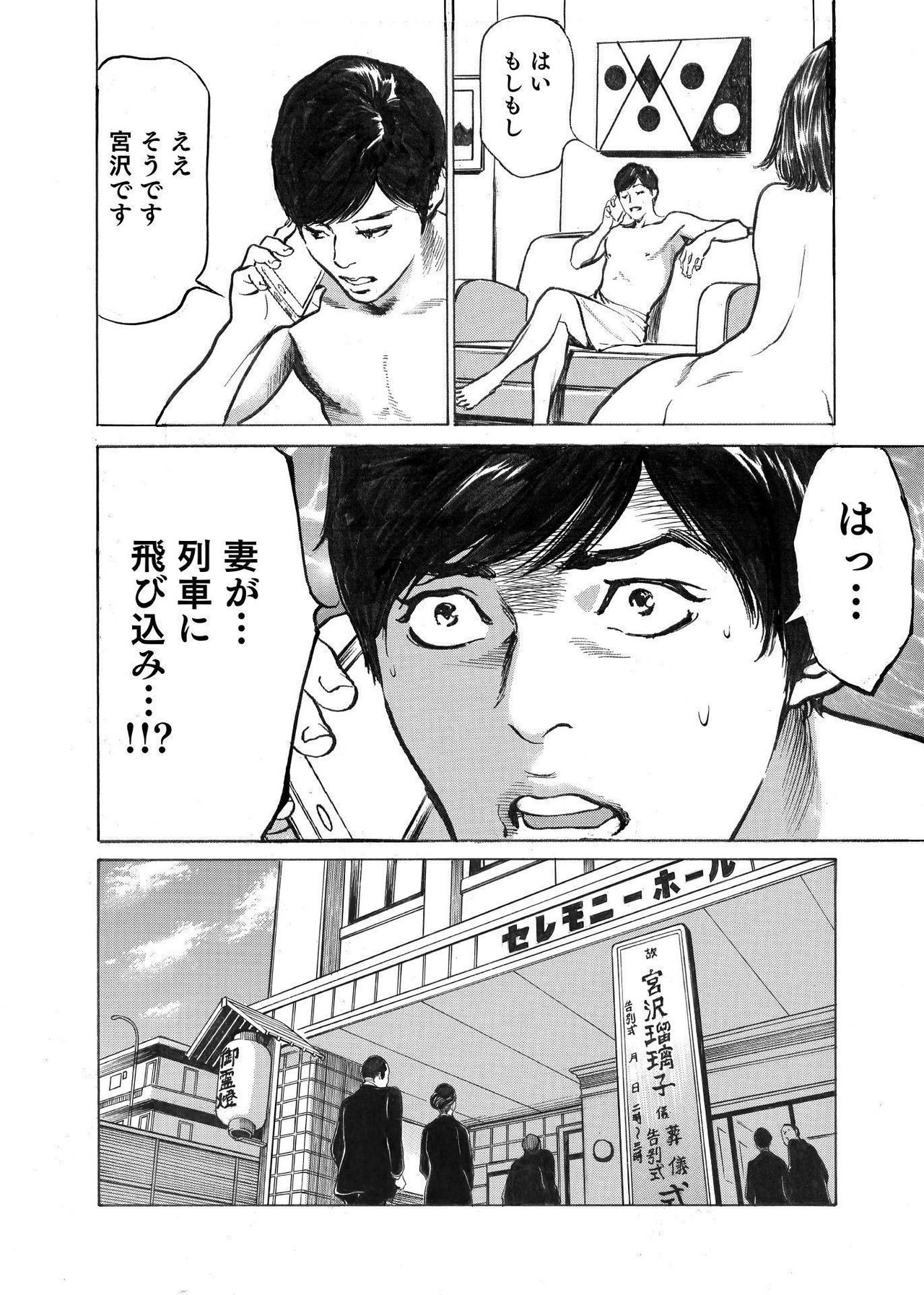 [八月薫] オレは妻のことをよく知らない 1-8