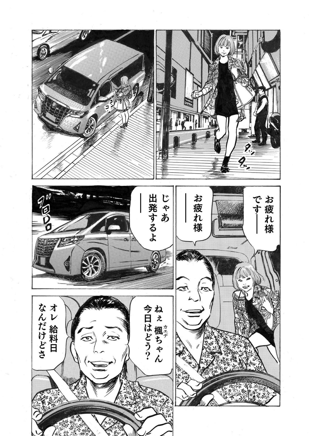 [八月薫] オレは妻のことをよく知らない 1-8
