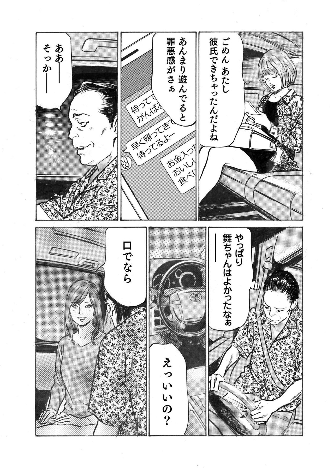 [八月薫] オレは妻のことをよく知らない 1-8