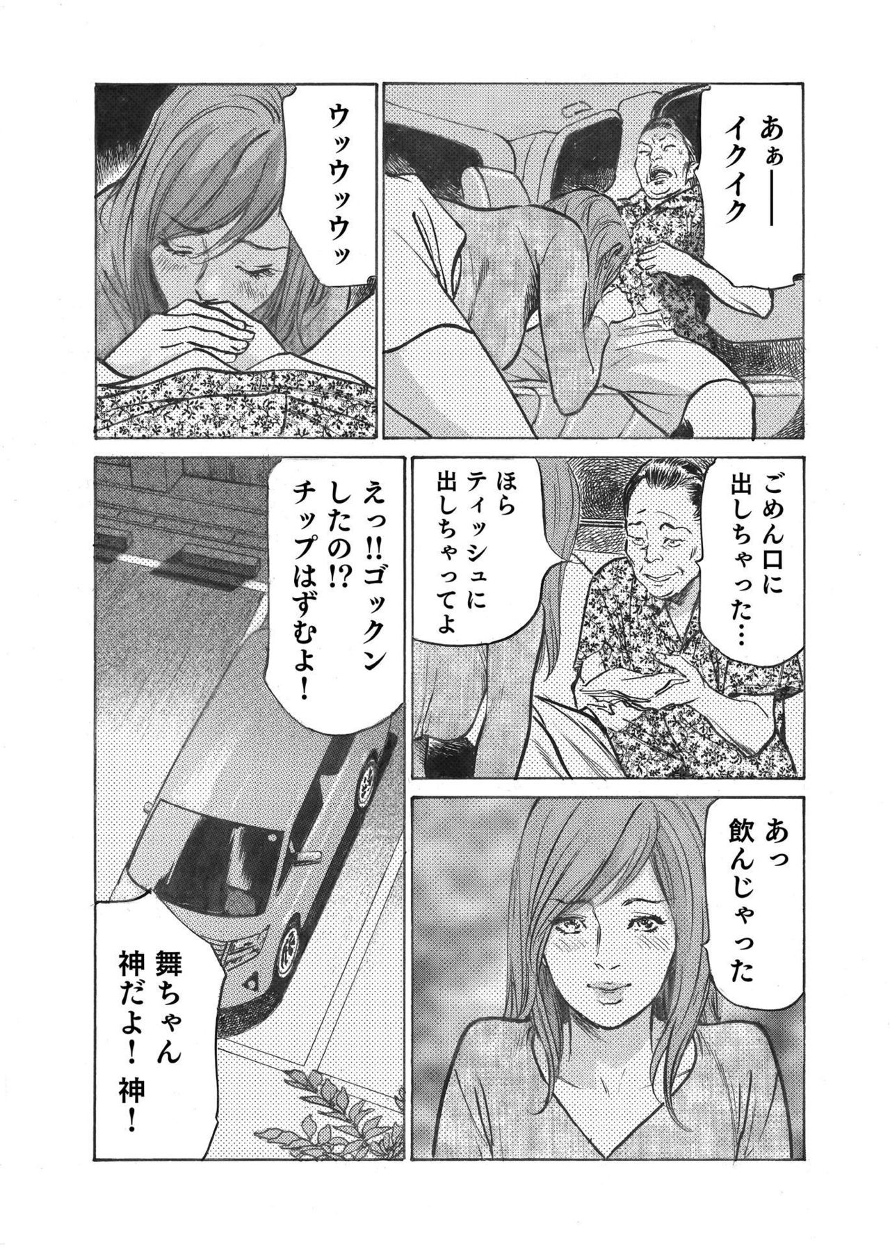 [八月薫] オレは妻のことをよく知らない 1-8