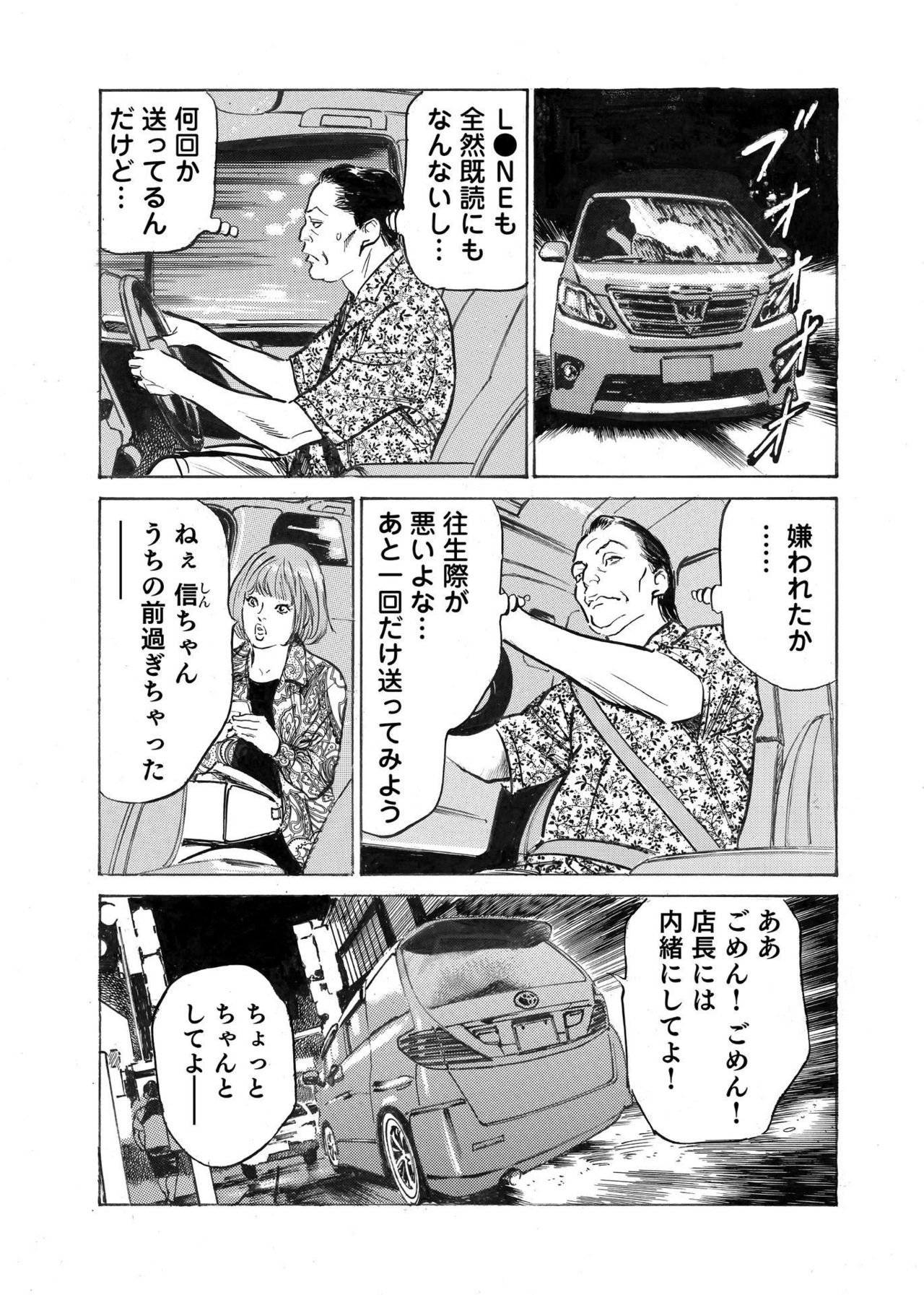 [八月薫] オレは妻のことをよく知らない 1-8