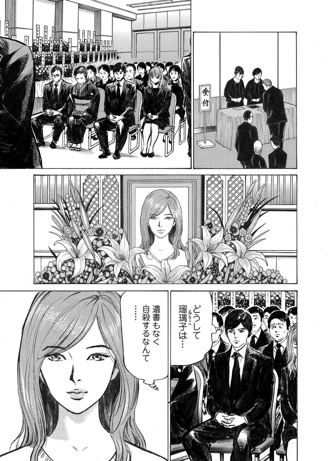[八月薫] オレは妻のことをよく知らない 1-8