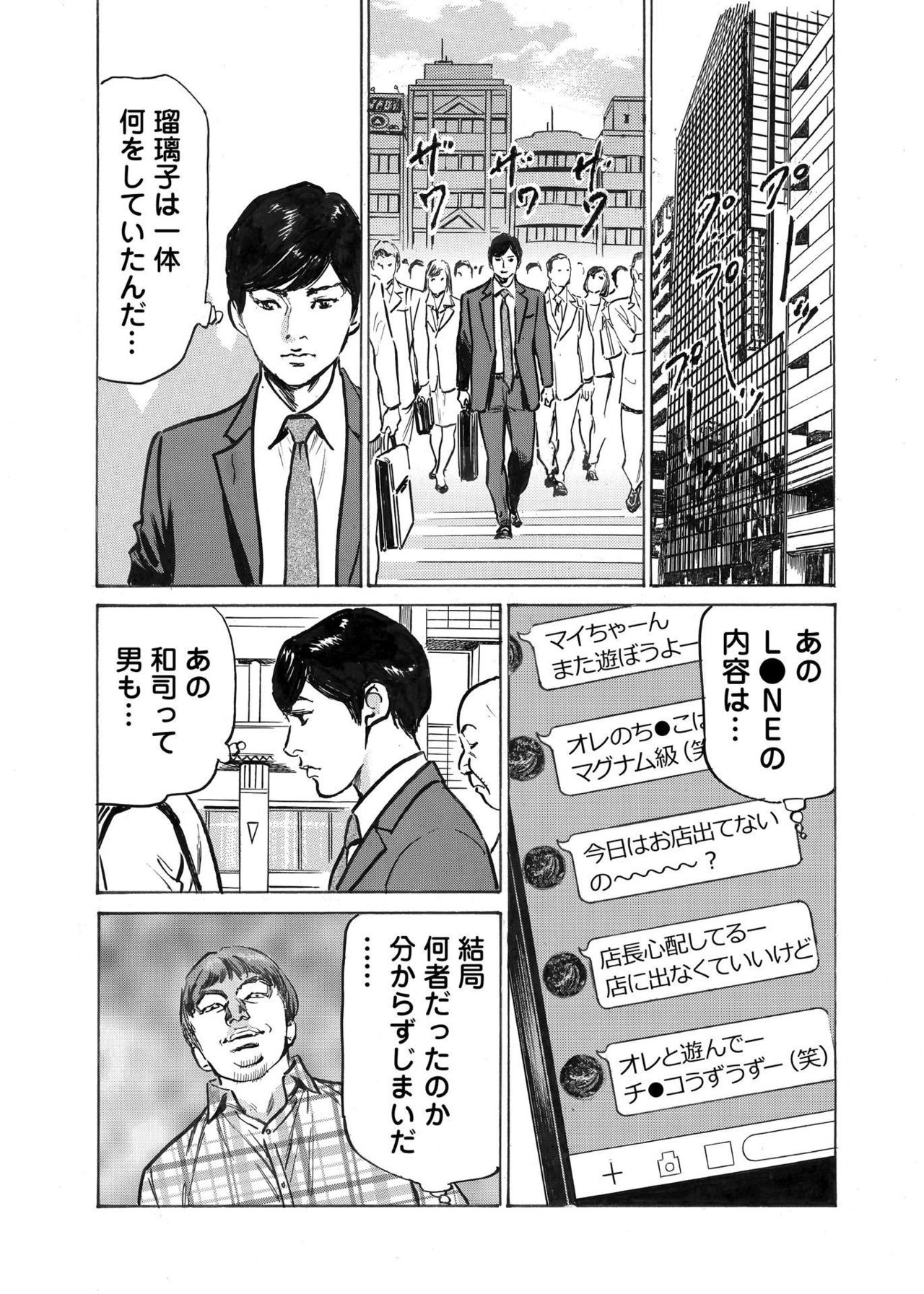 [八月薫] オレは妻のことをよく知らない 1-8