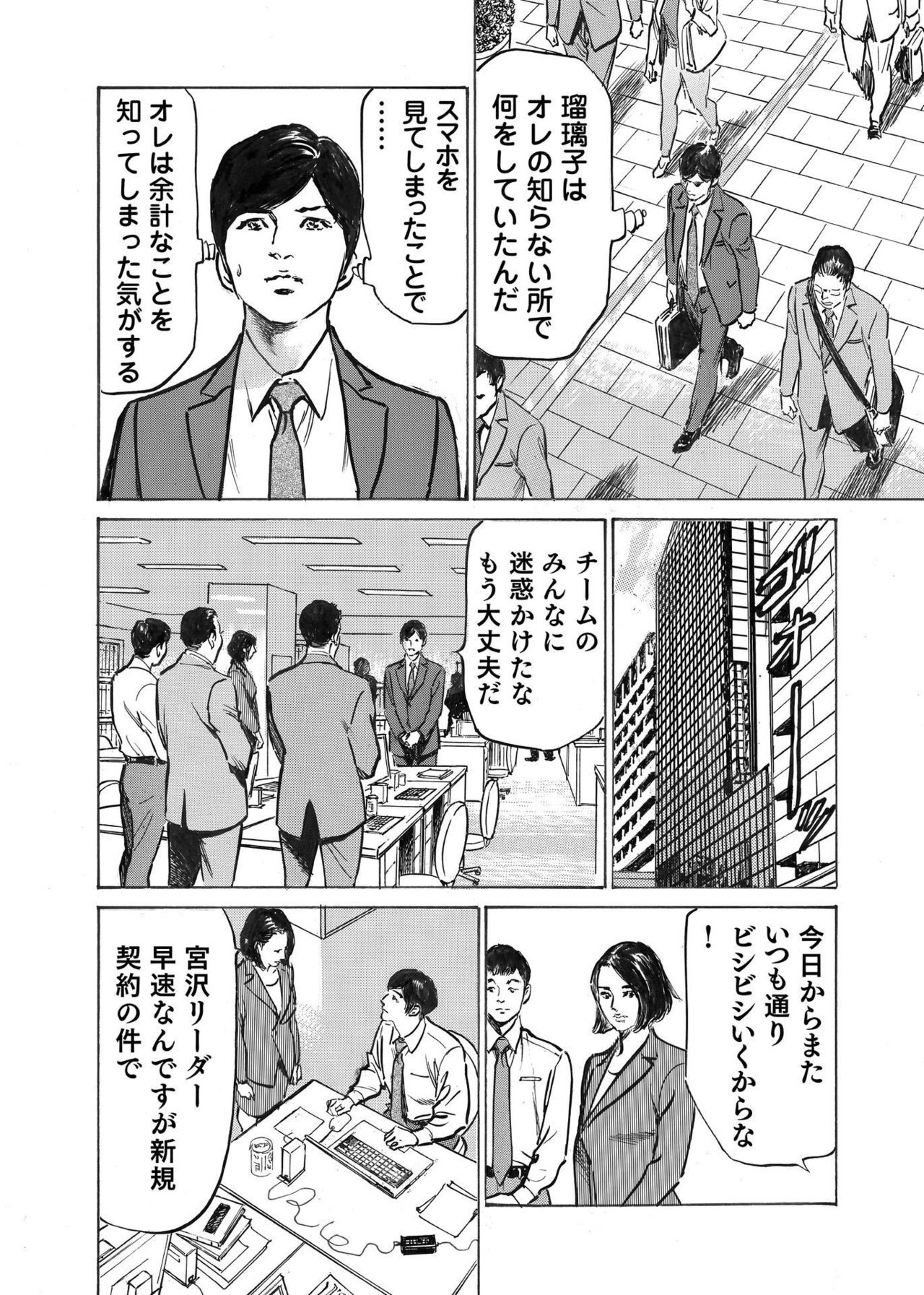 [八月薫] オレは妻のことをよく知らない 1-8