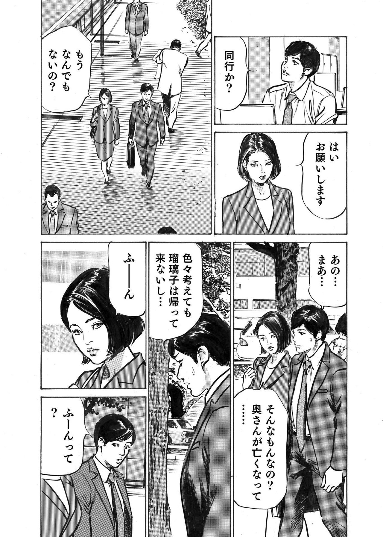 [八月薫] オレは妻のことをよく知らない 1-8