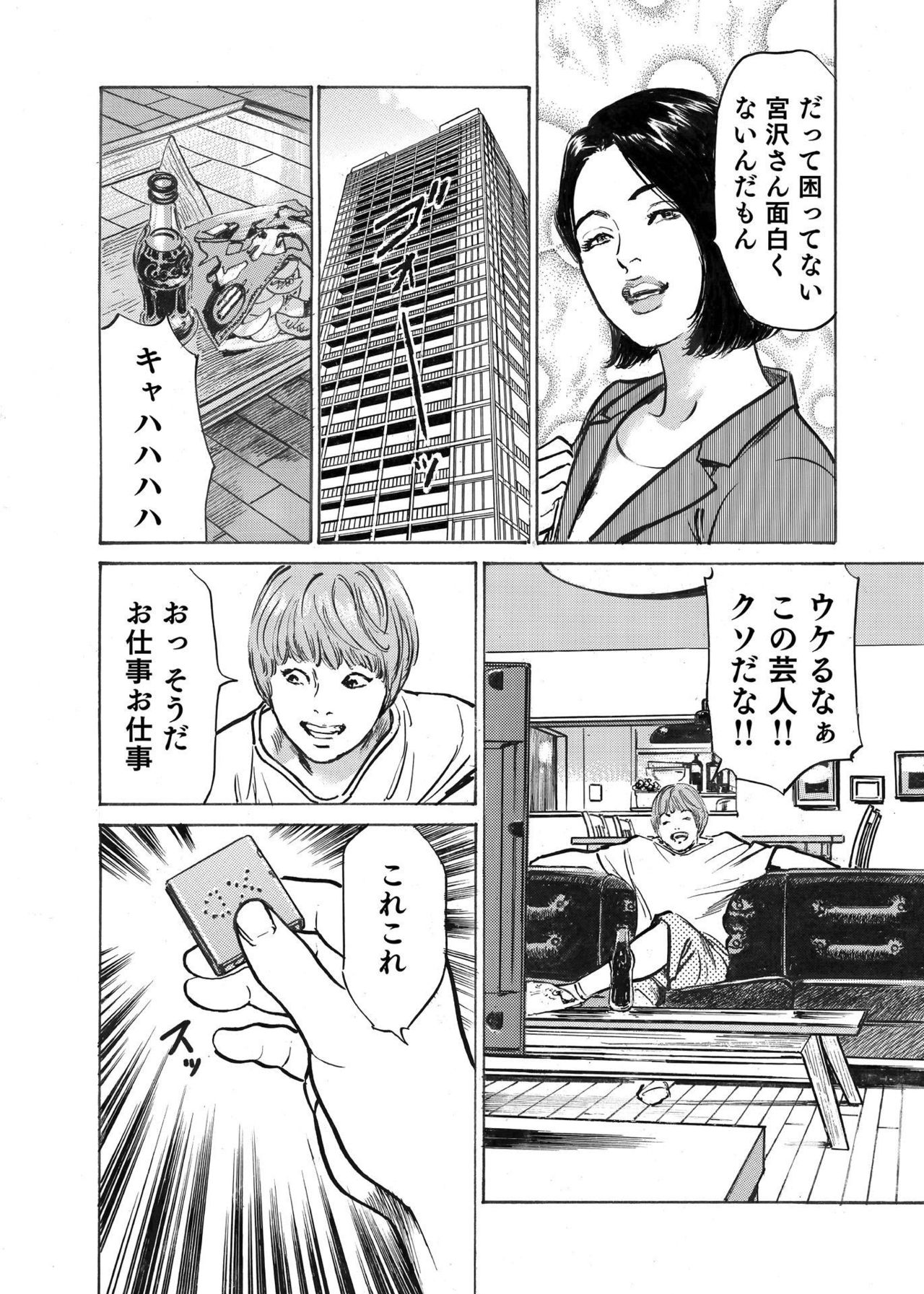 [八月薫] オレは妻のことをよく知らない 1-8