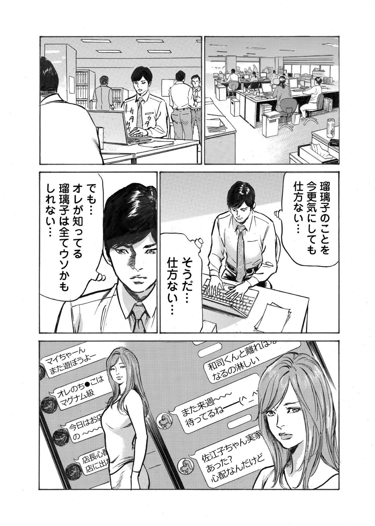 [八月薫] オレは妻のことをよく知らない 1-8