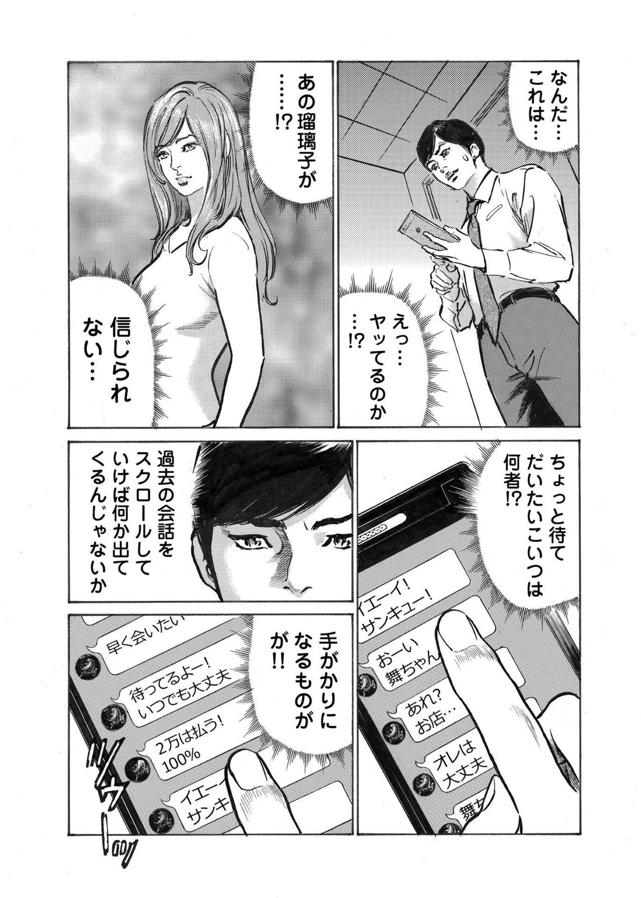 [八月薫] オレは妻のことをよく知らない 1-8