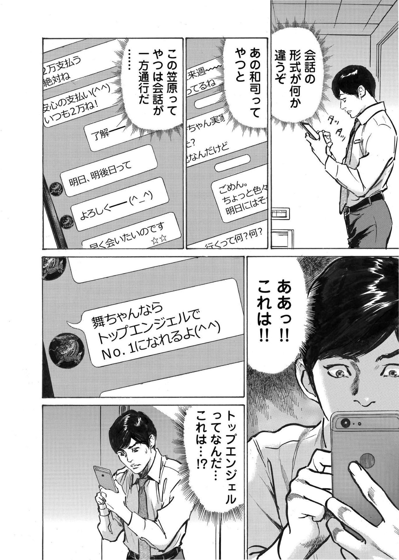 [八月薫] オレは妻のことをよく知らない 1-8