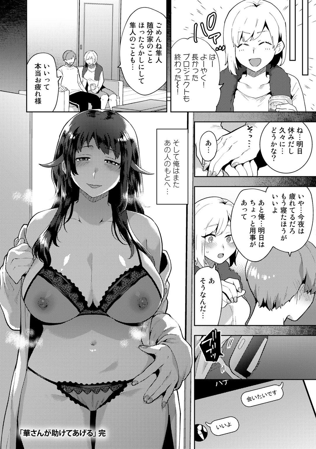 [アンソロジー] COMICグーチョ vol.3 [DL版]