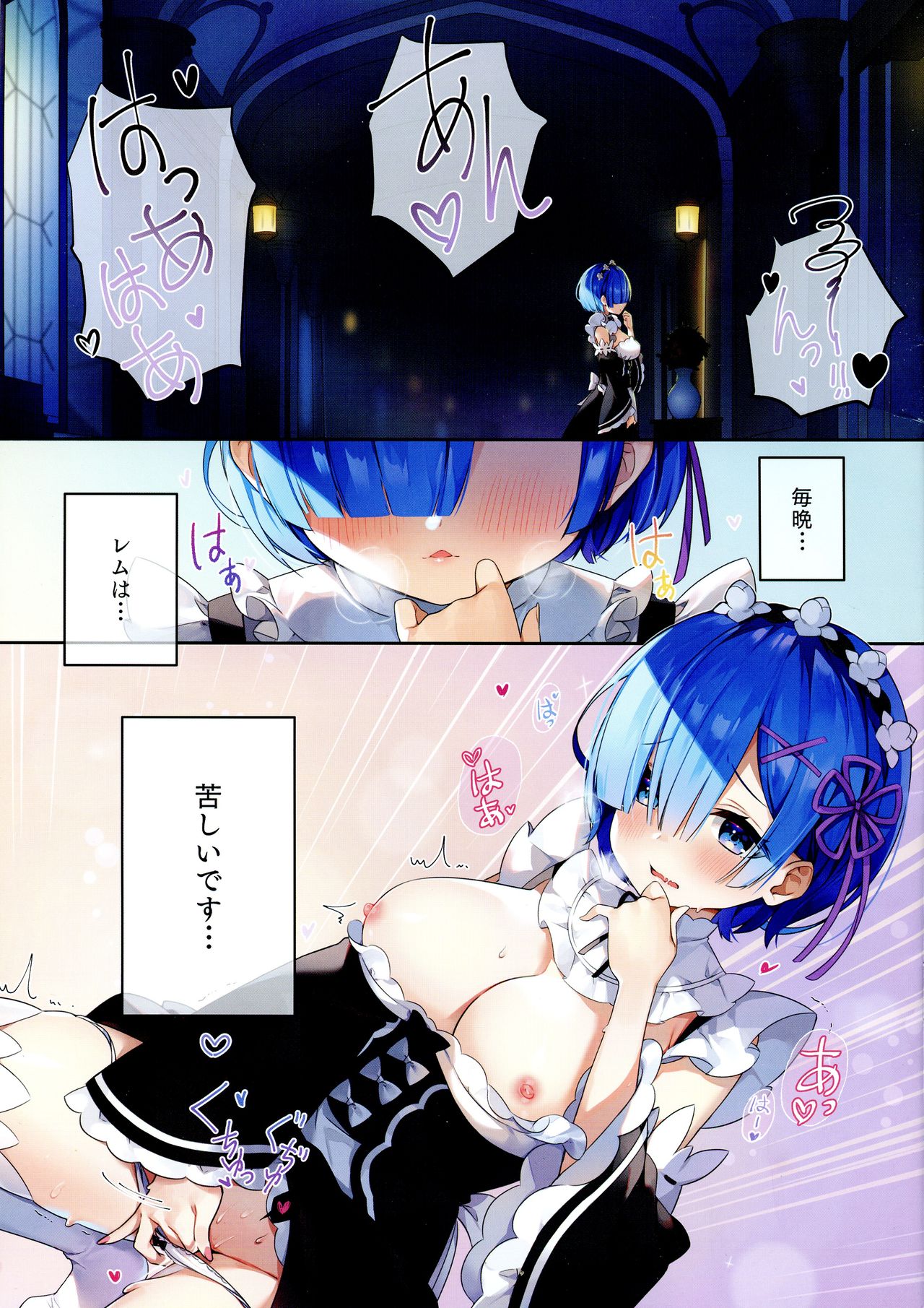 (AC2) [ハチゴ (あやみ)] レムは今日絶対やりたい! (Re:ゼロから始める異世界生活)