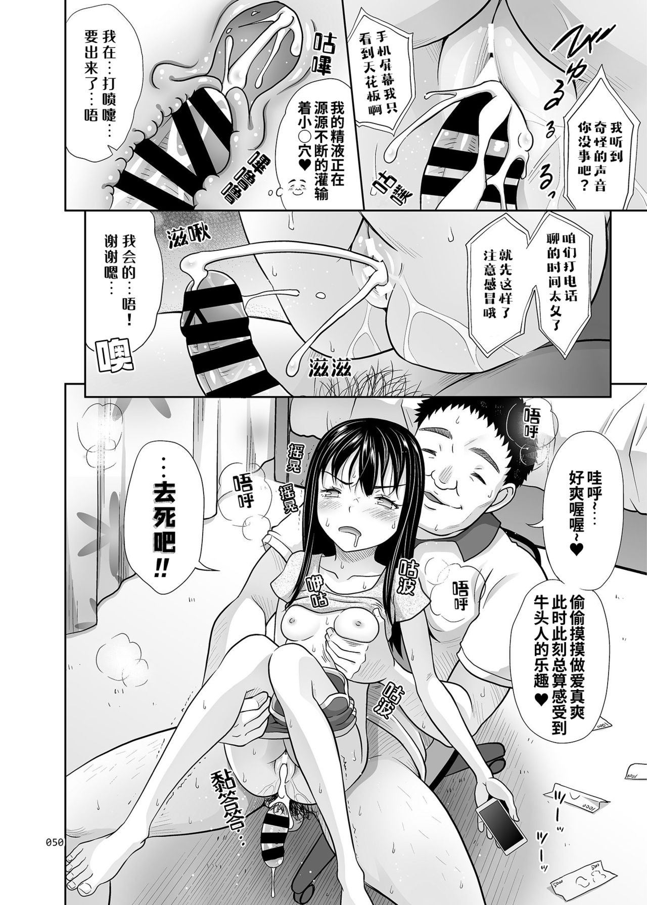 [暗中模索 (まるころんど)] エミちゃん2 (よろずな少女の絵本〈総集編〉) [中国翻訳] [DL版]