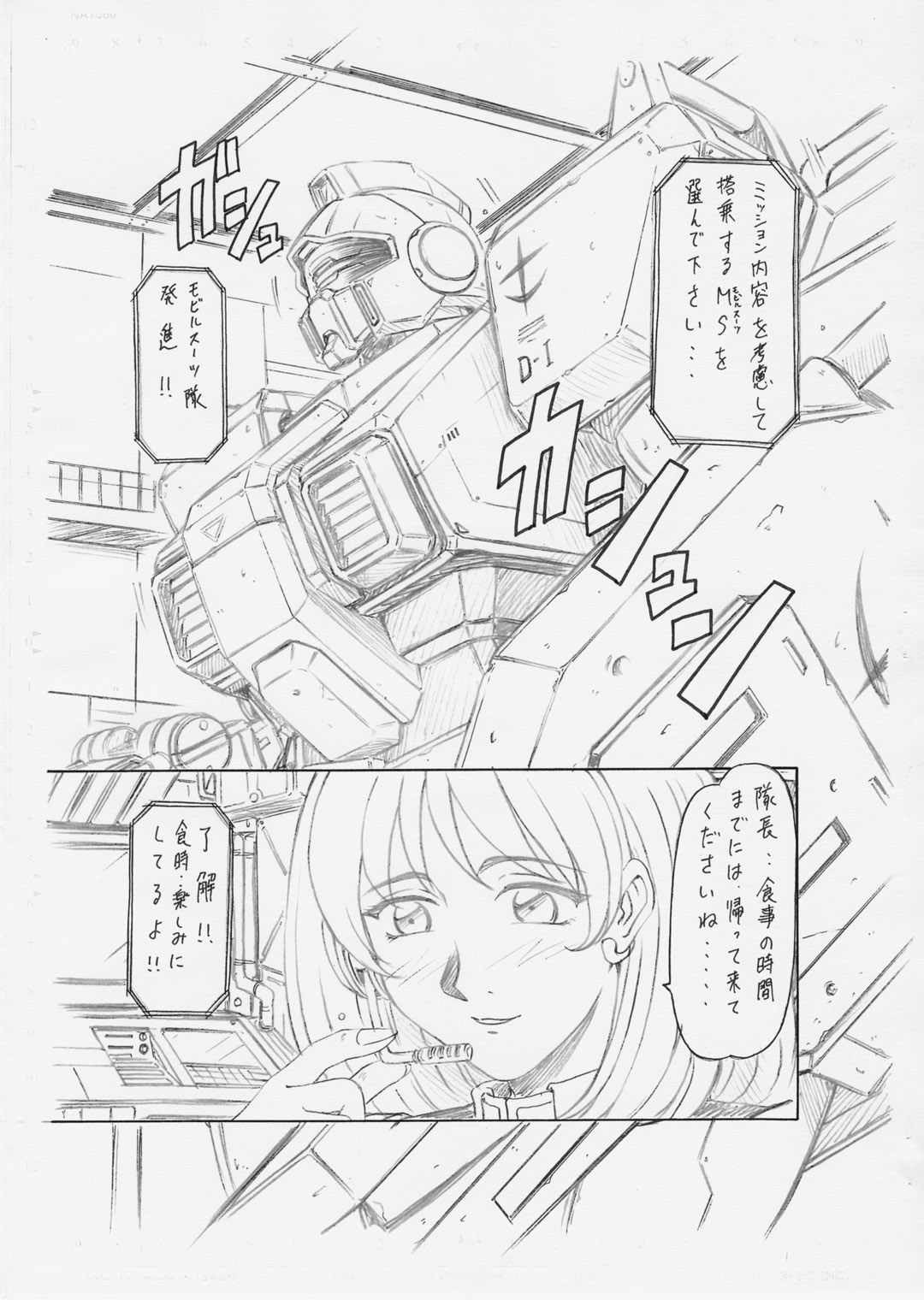 (C63) [ONE-SEVEN (鋼鉄)] LOST WORK CHRONICLES (ガンダム戦記)