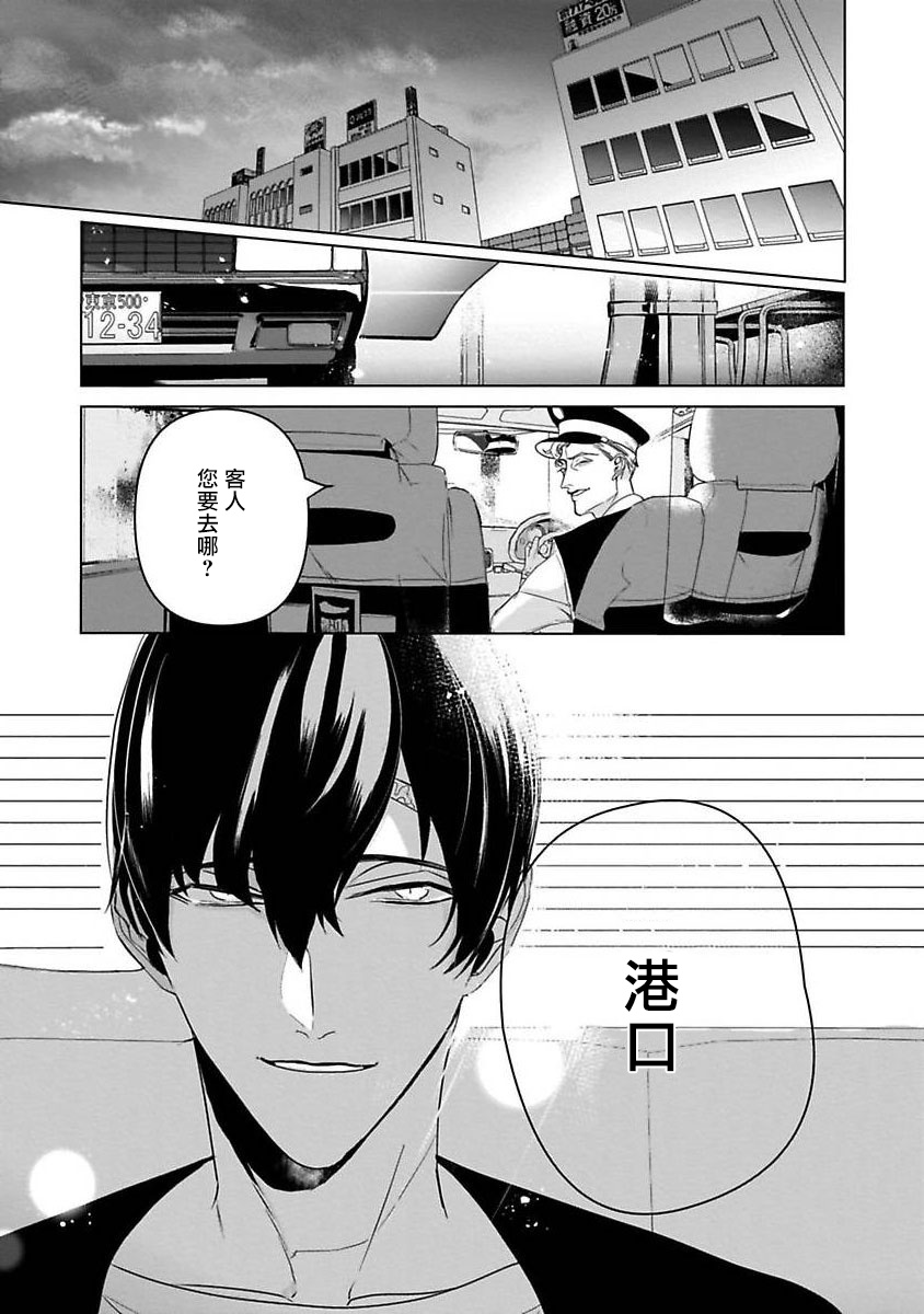 [きのみのじこ] トラの餌食1-5 [中国翻訳] [DL版]