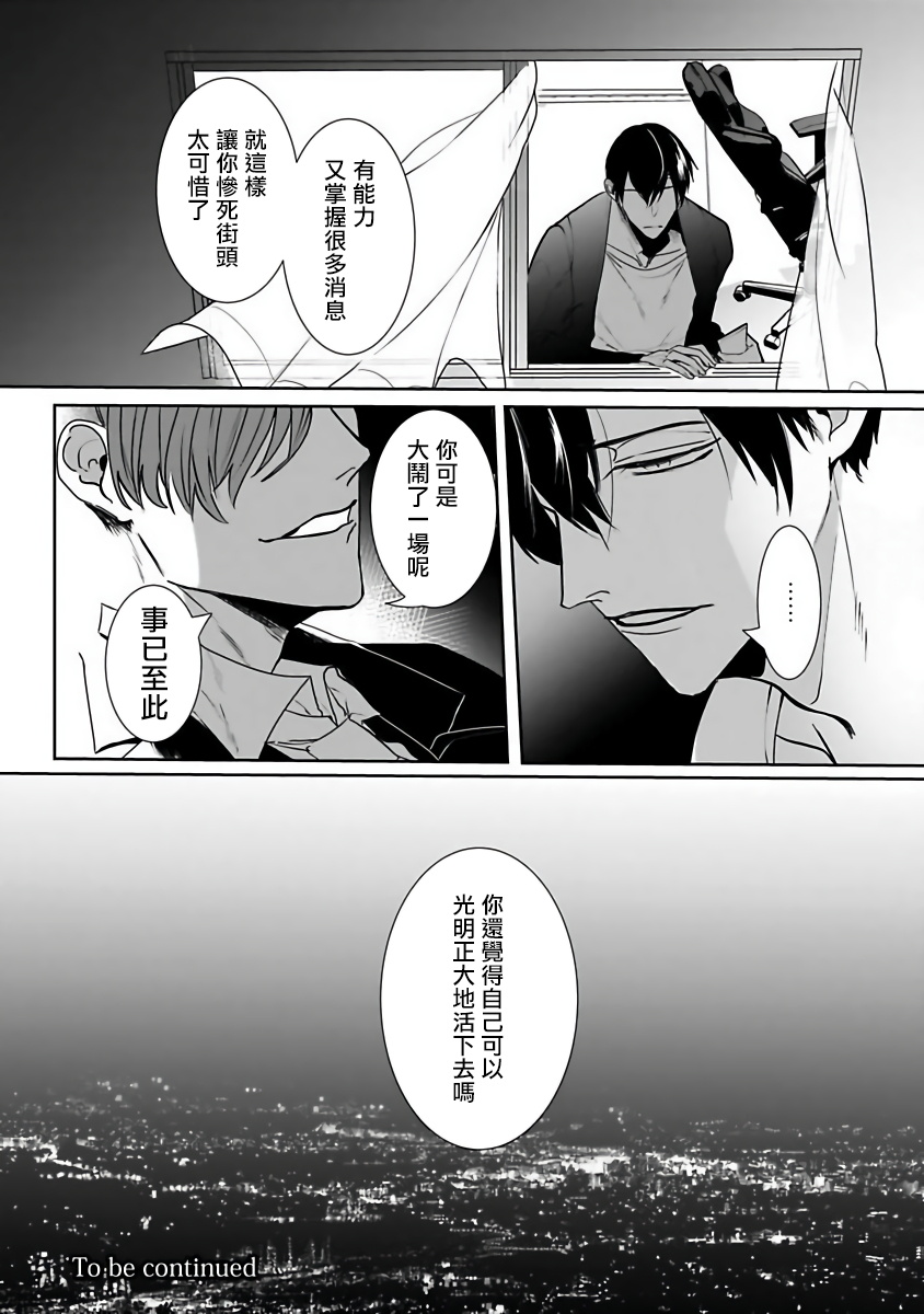 [きのみのじこ] トラの餌食1-5 [中国翻訳] [DL版]