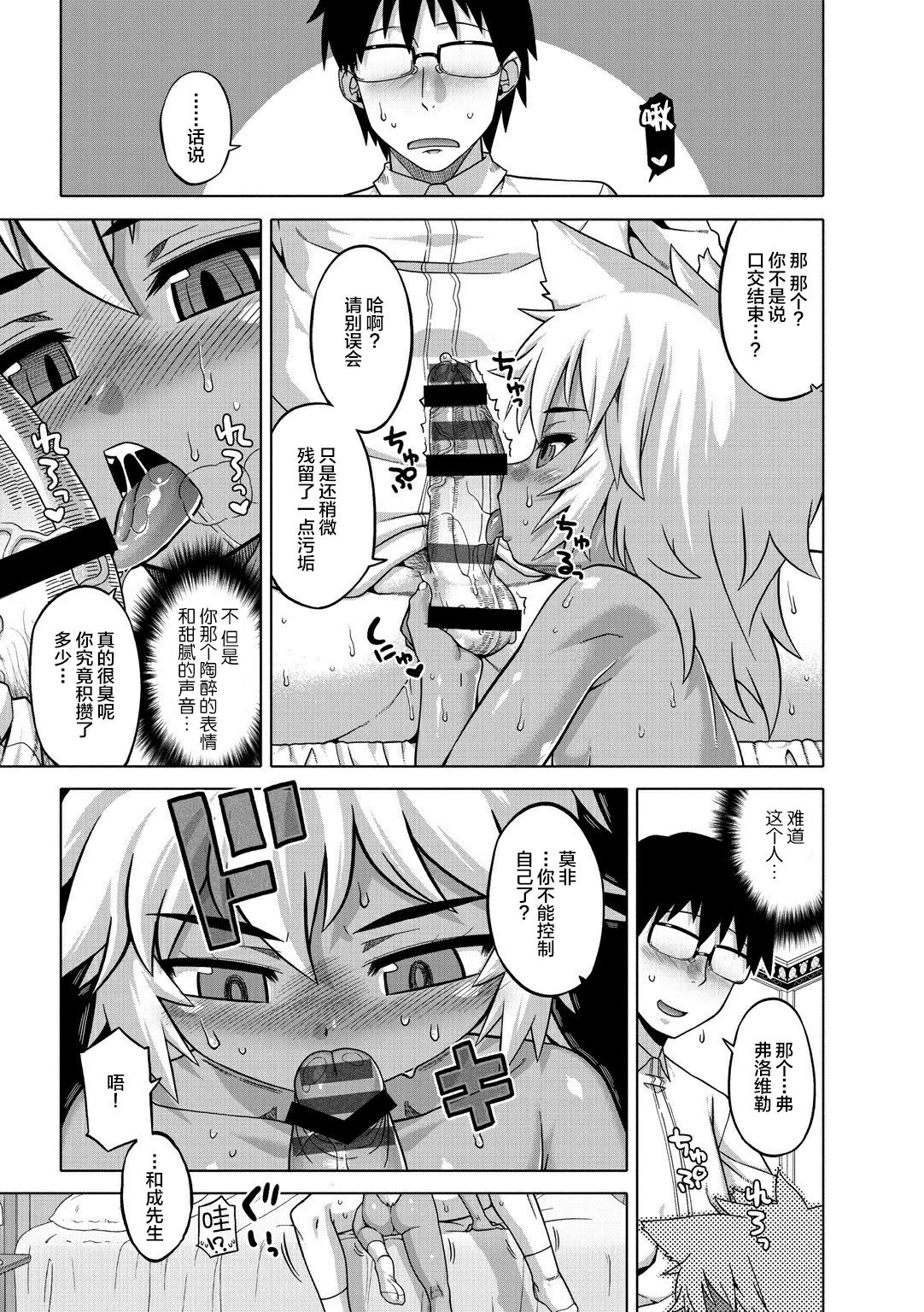 [高津] エリザ様ご用心!! [中国翻訳] [DL版]