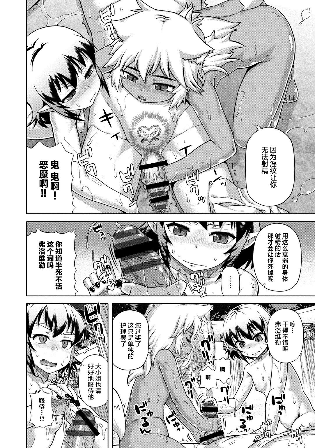 [高津] エリザ様ご用心!! [中国翻訳] [DL版]