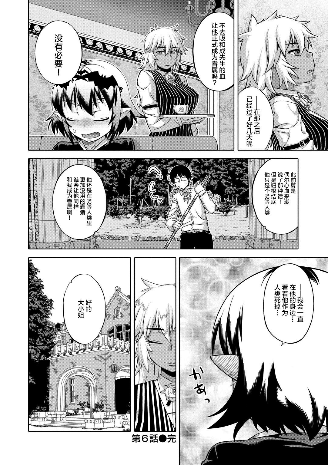 [高津] エリザ様ご用心!! [中国翻訳] [DL版]