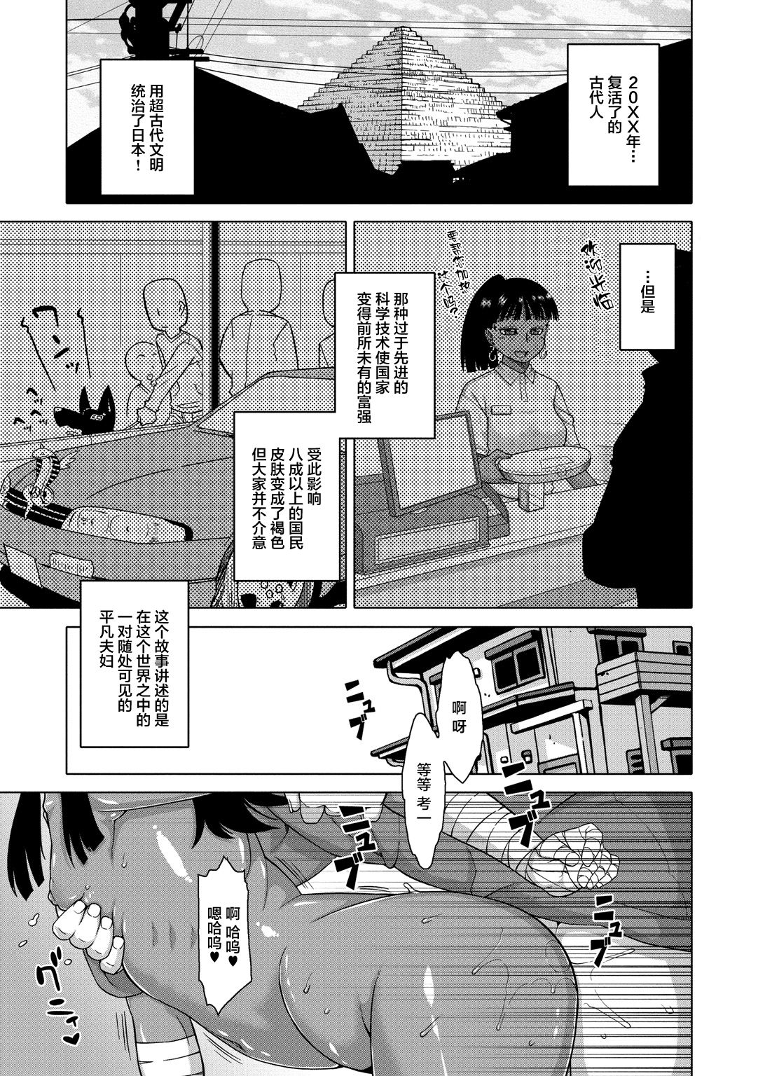 [高津] エリザ様ご用心!! [中国翻訳] [DL版]