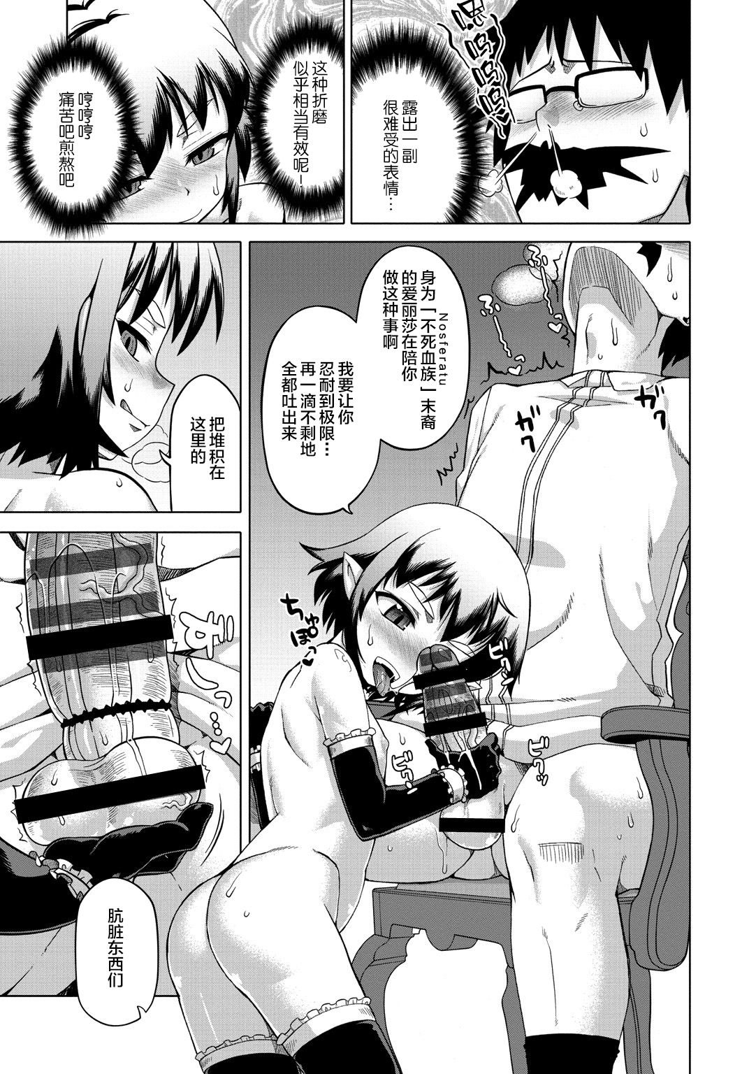 [高津] エリザ様ご用心!! [中国翻訳] [DL版]