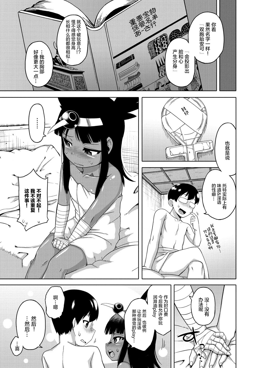 [高津] エリザ様ご用心!! [中国翻訳] [DL版]