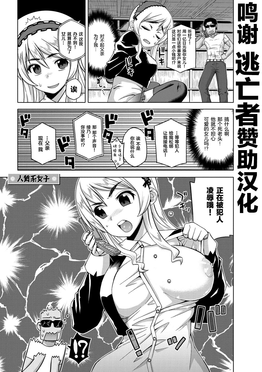 [高津] エリザ様ご用心!! [中国翻訳] [DL版]