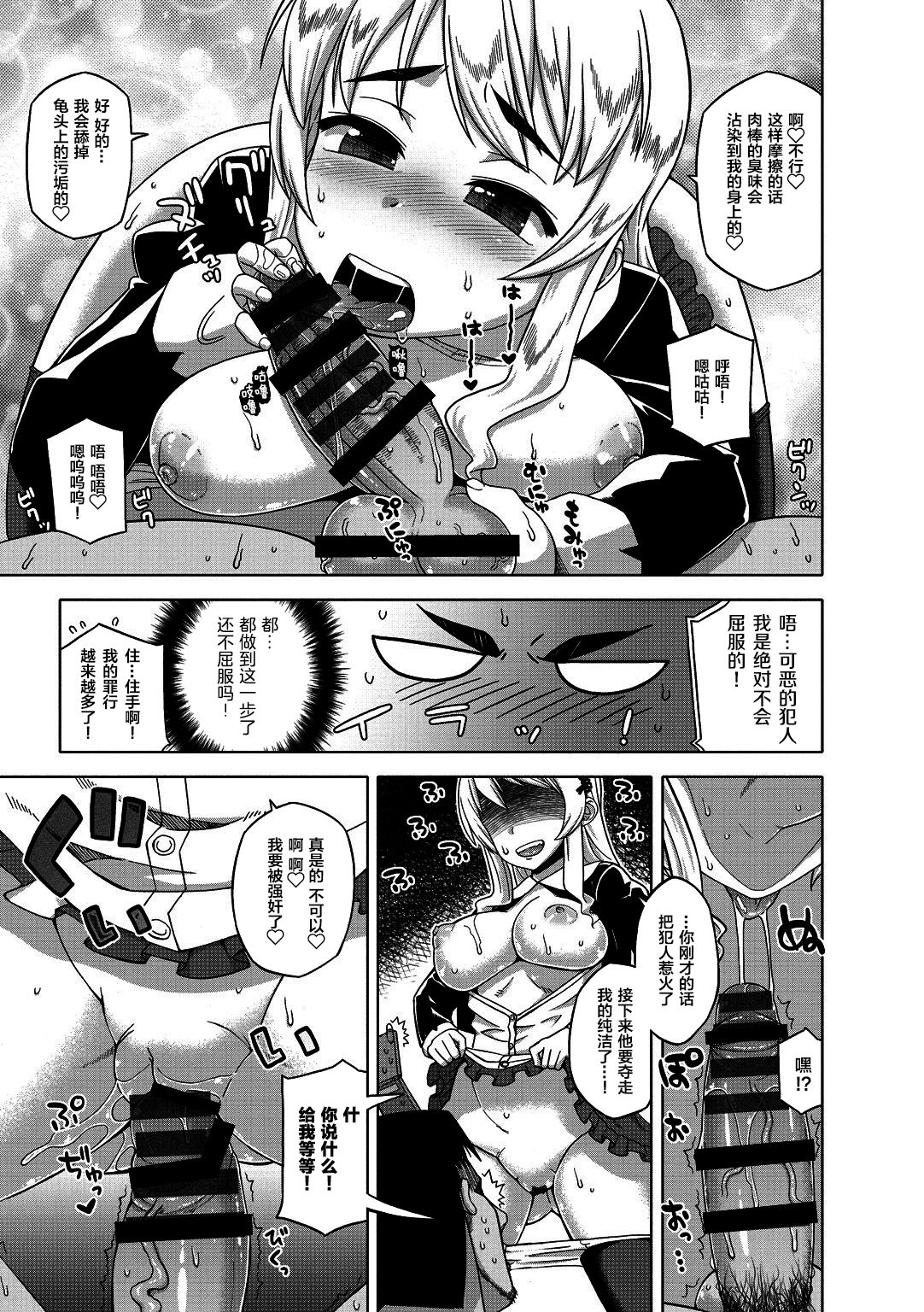 [高津] エリザ様ご用心!! [中国翻訳] [DL版]