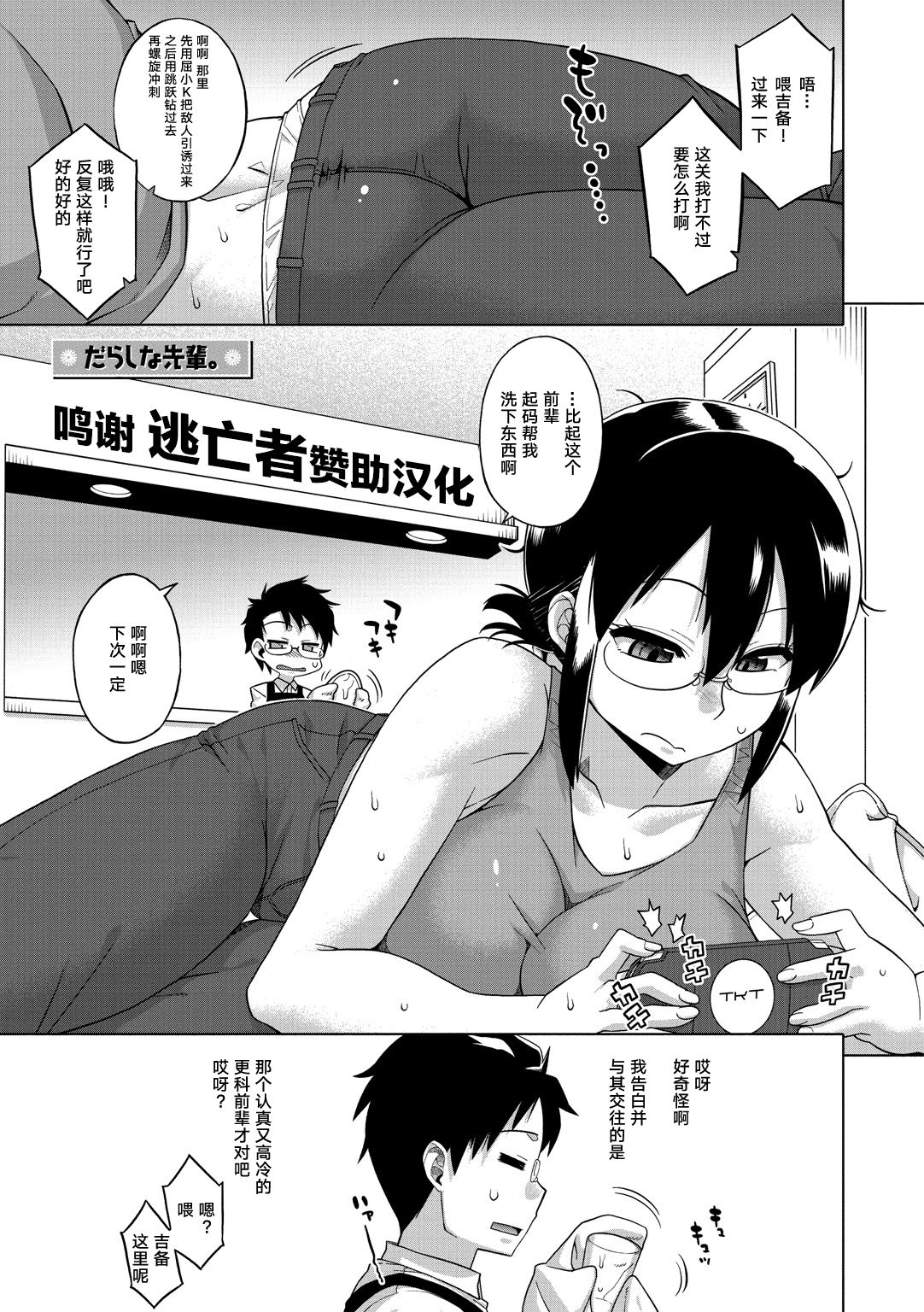 [高津] エリザ様ご用心!! [中国翻訳] [DL版]