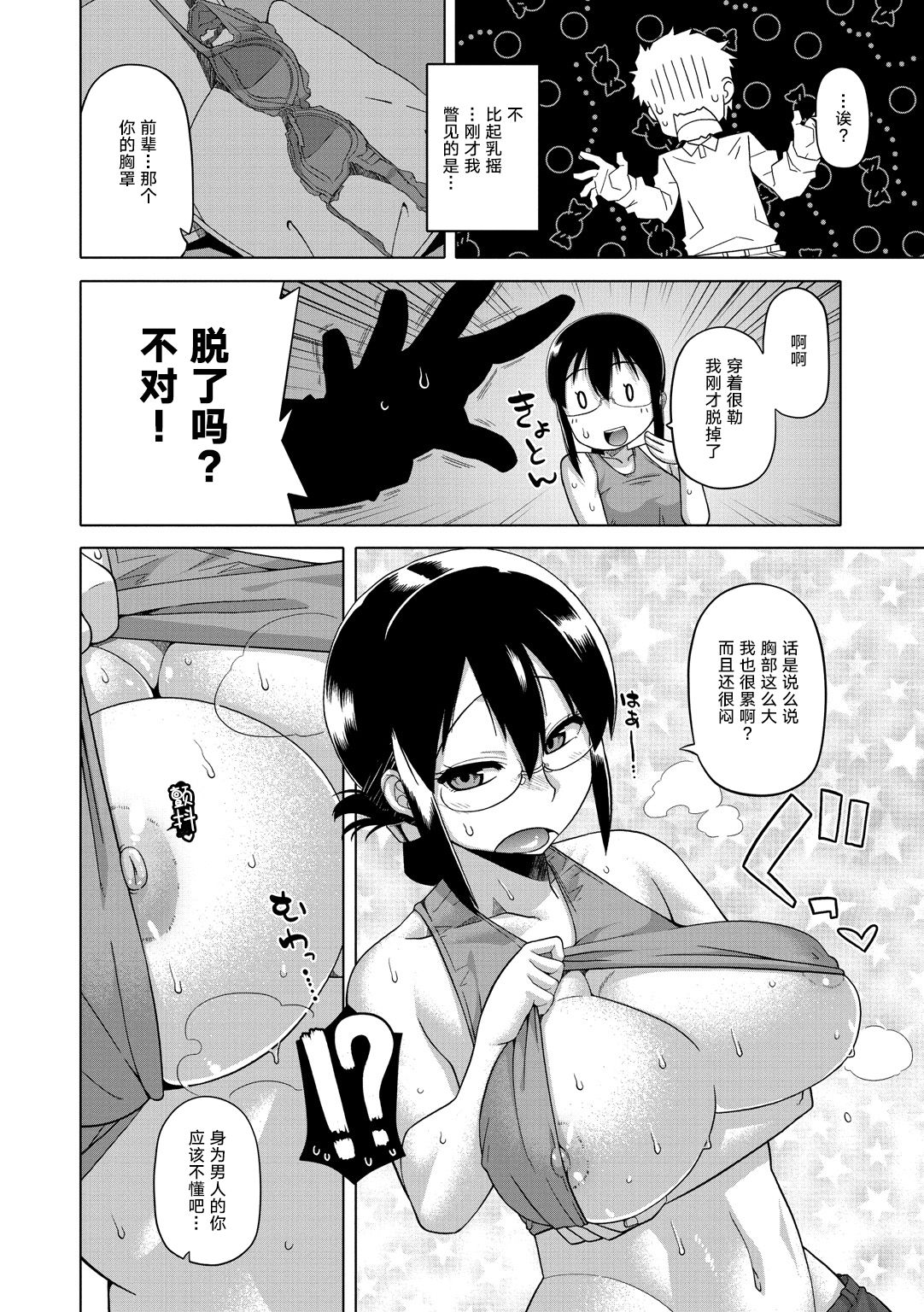 [高津] エリザ様ご用心!! [中国翻訳] [DL版]