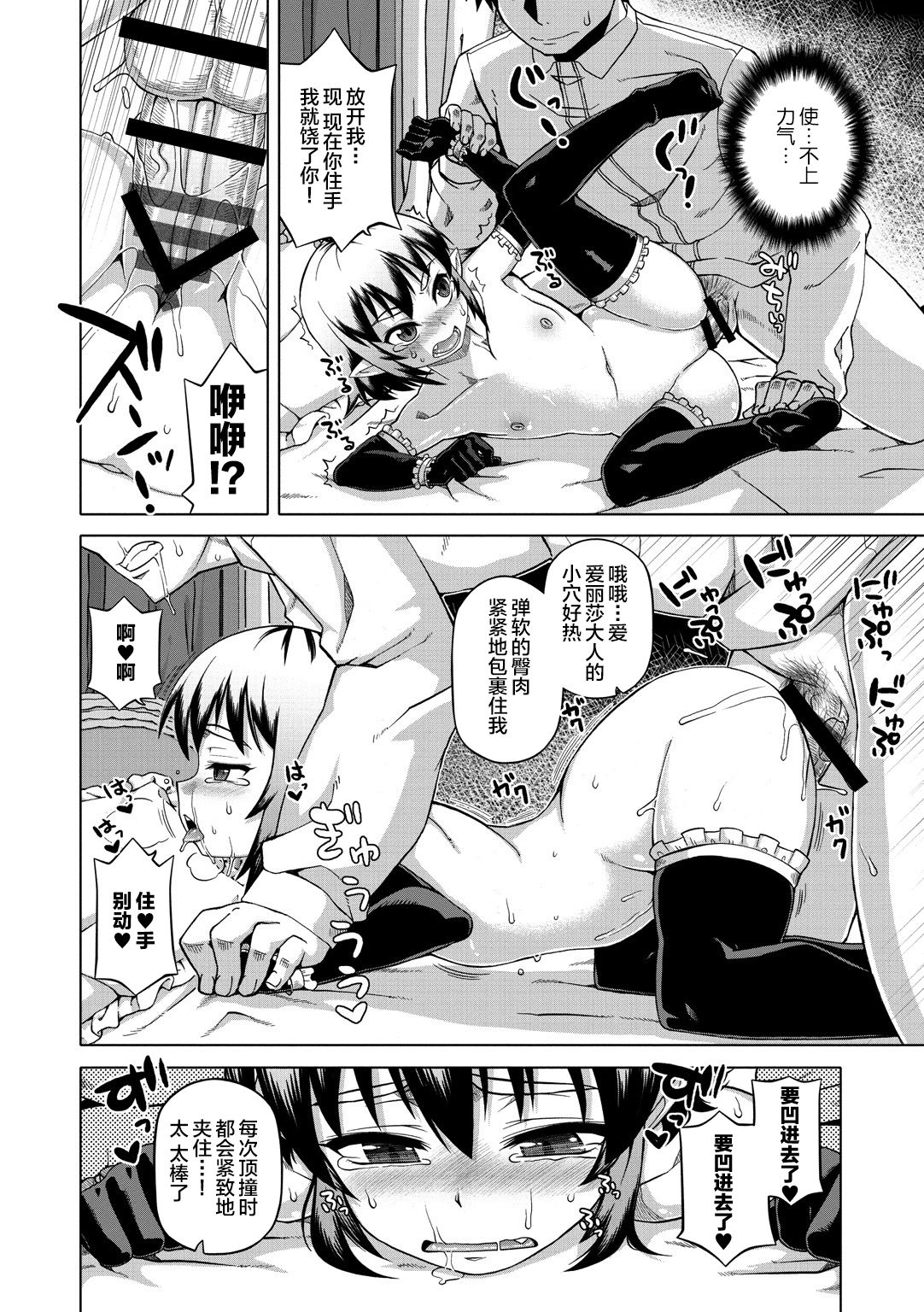 [高津] エリザ様ご用心!! [中国翻訳] [DL版]