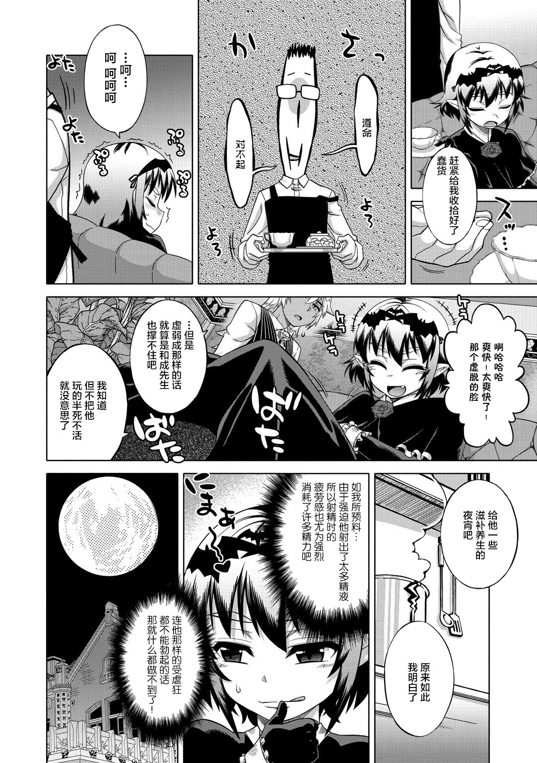 [高津] エリザ様ご用心!! [中国翻訳] [DL版]