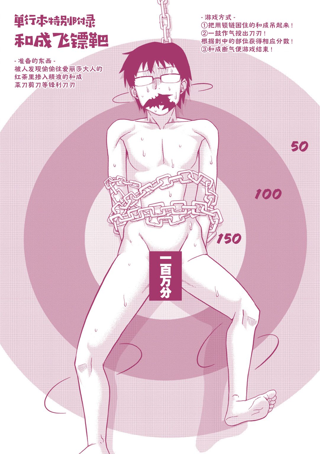 [高津] エリザ様ご用心!! [中国翻訳] [DL版]