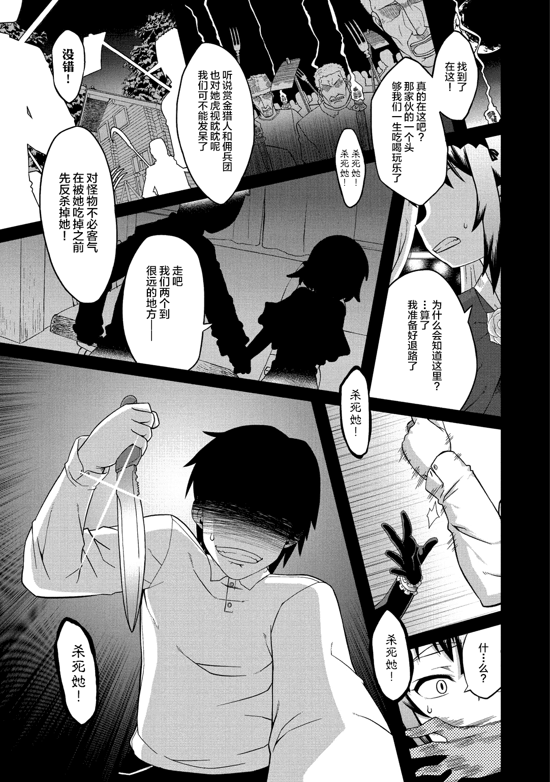 [高津] エリザ様ご用心!! [中国翻訳] [DL版]