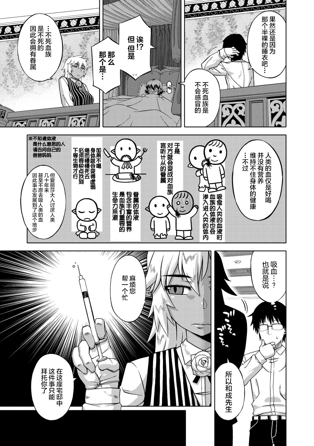 [高津] エリザ様ご用心!! [中国翻訳] [DL版]