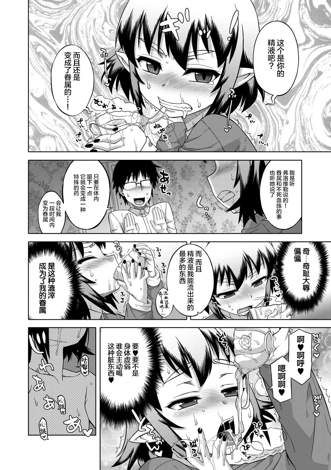 [高津] エリザ様ご用心!! [中国翻訳] [DL版]