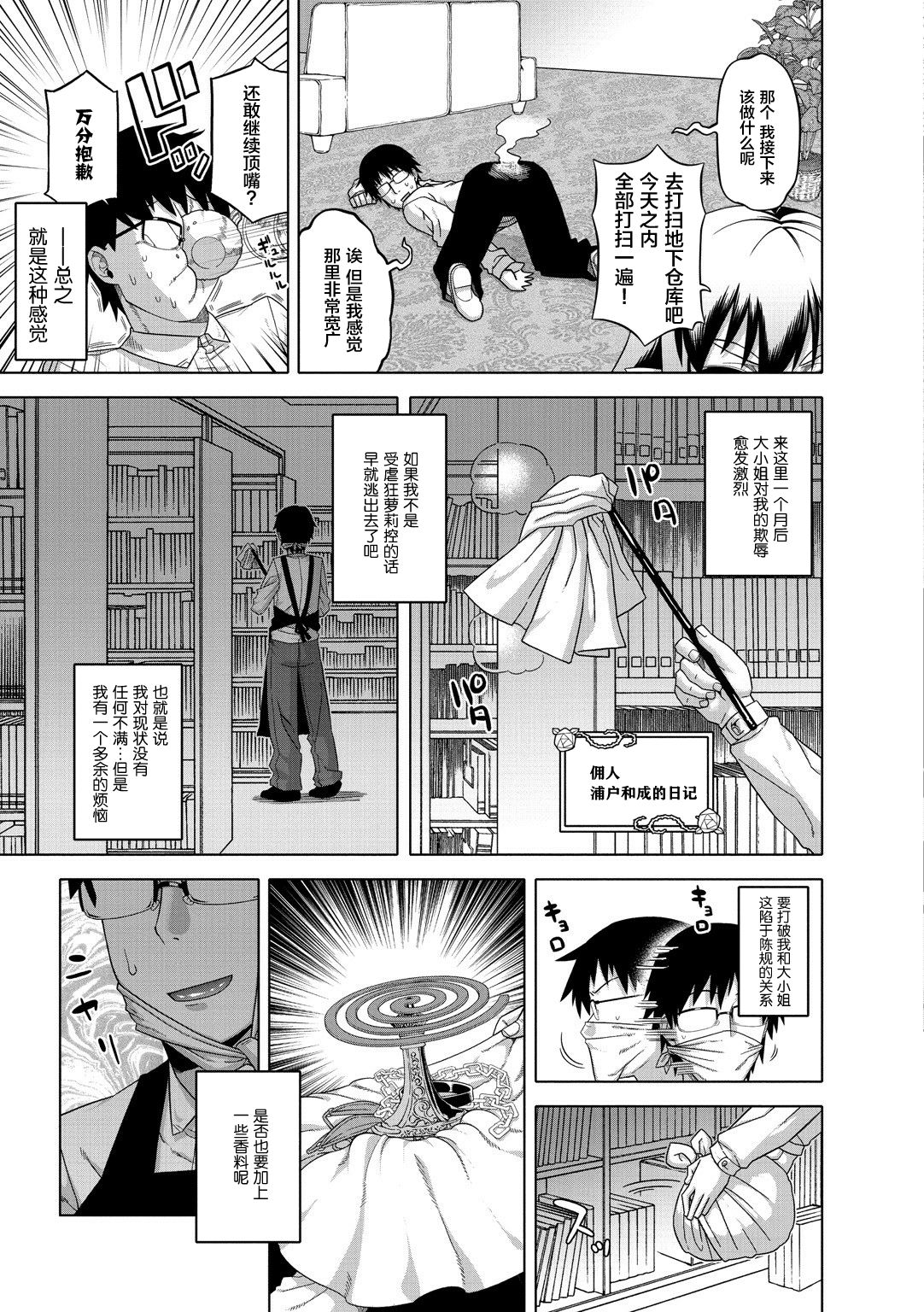 [高津] エリザ様ご用心!! [中国翻訳] [DL版]