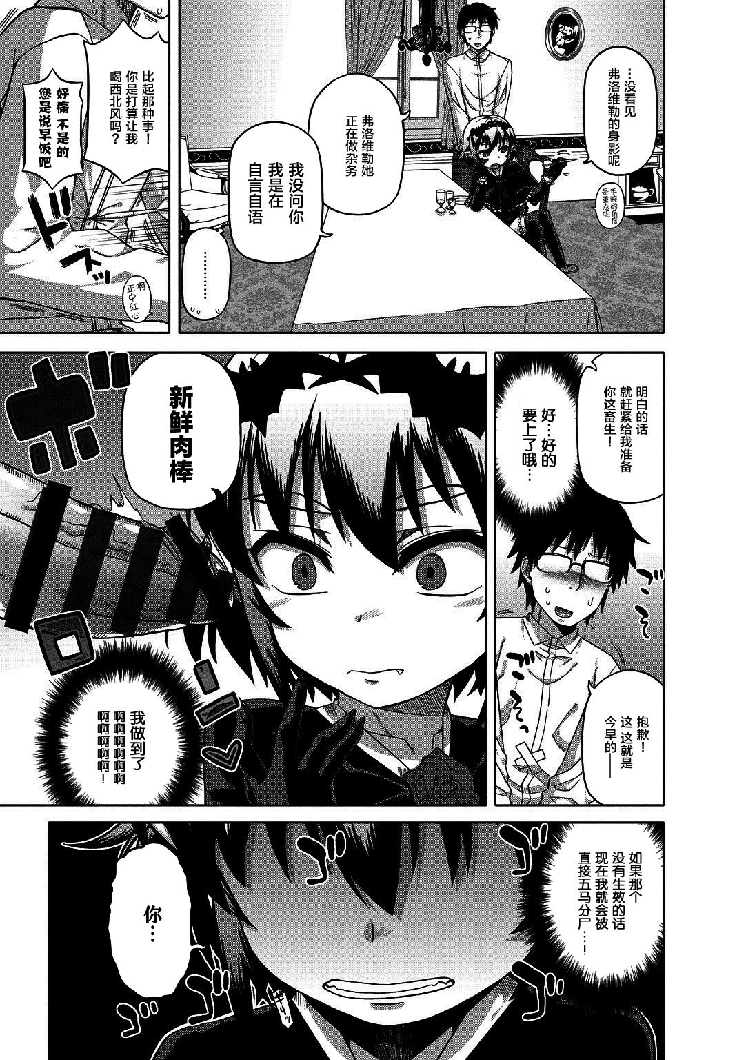 [高津] エリザ様ご用心!! [中国翻訳] [DL版]