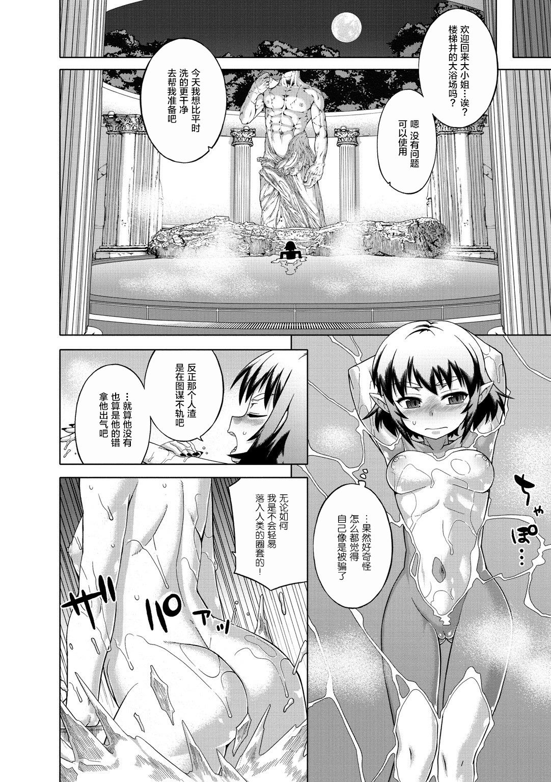 [高津] エリザ様ご用心!! [中国翻訳] [DL版]