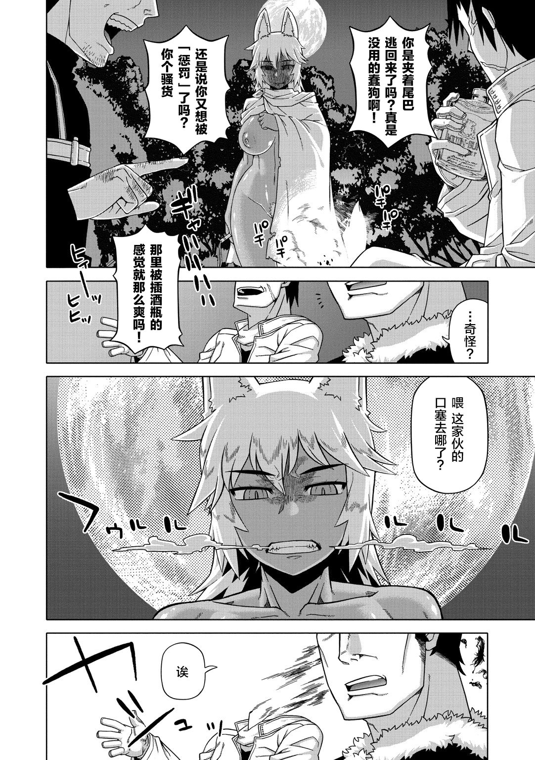 [高津] エリザ様ご用心!! [中国翻訳] [DL版]