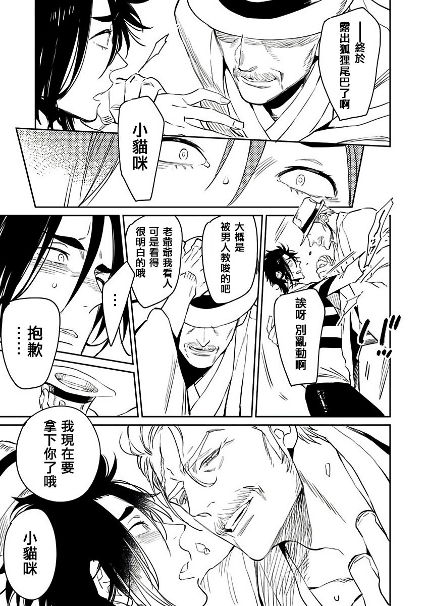 [鬼嶋兵伍] 四月喫茶の秘密の事件簿 第1-5話 [中国翻訳] [DL版]