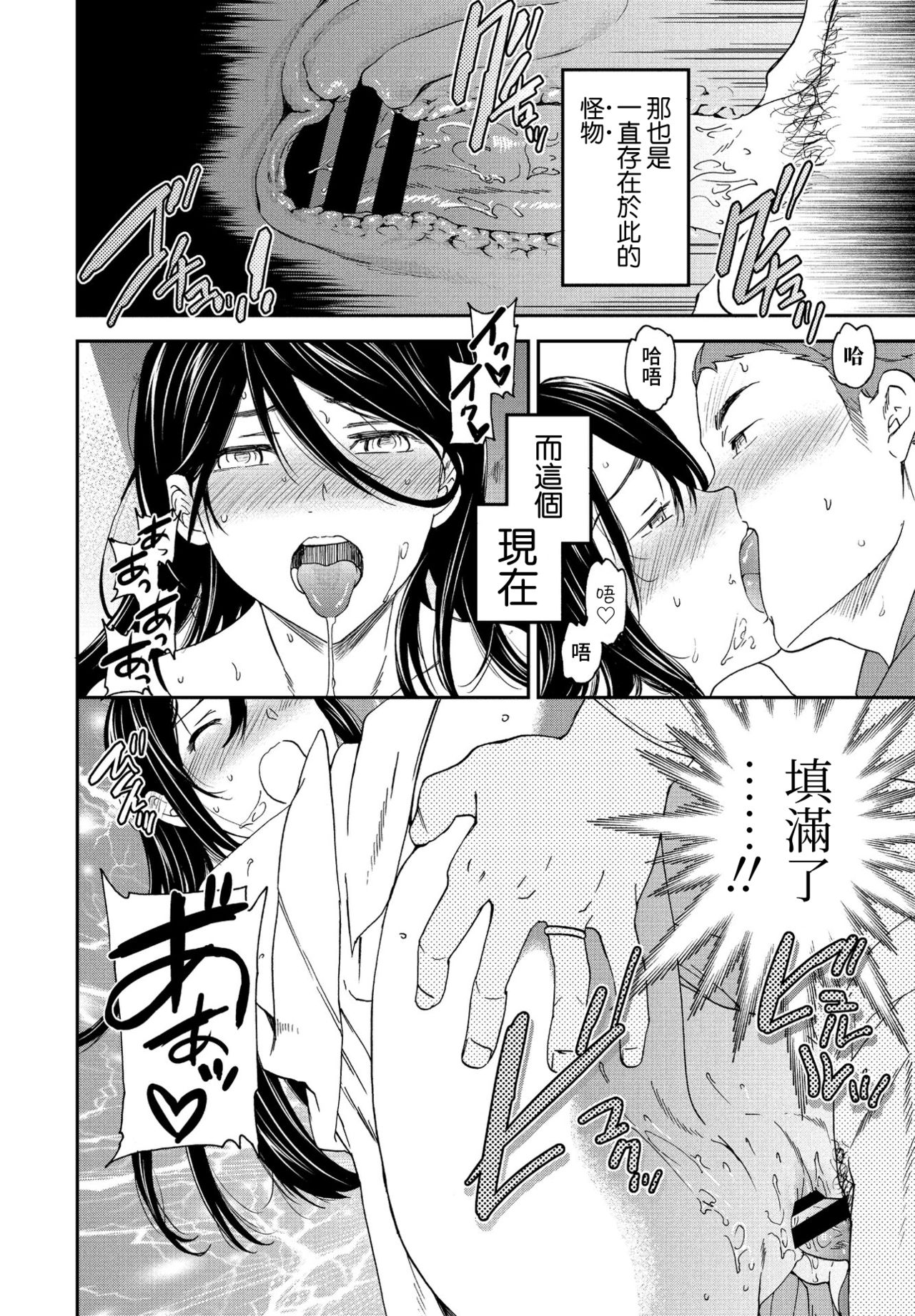 [Cuvie] もののけ (COMIC ペンギンクラブ 2021年6月号) [中国翻訳] [DL版]