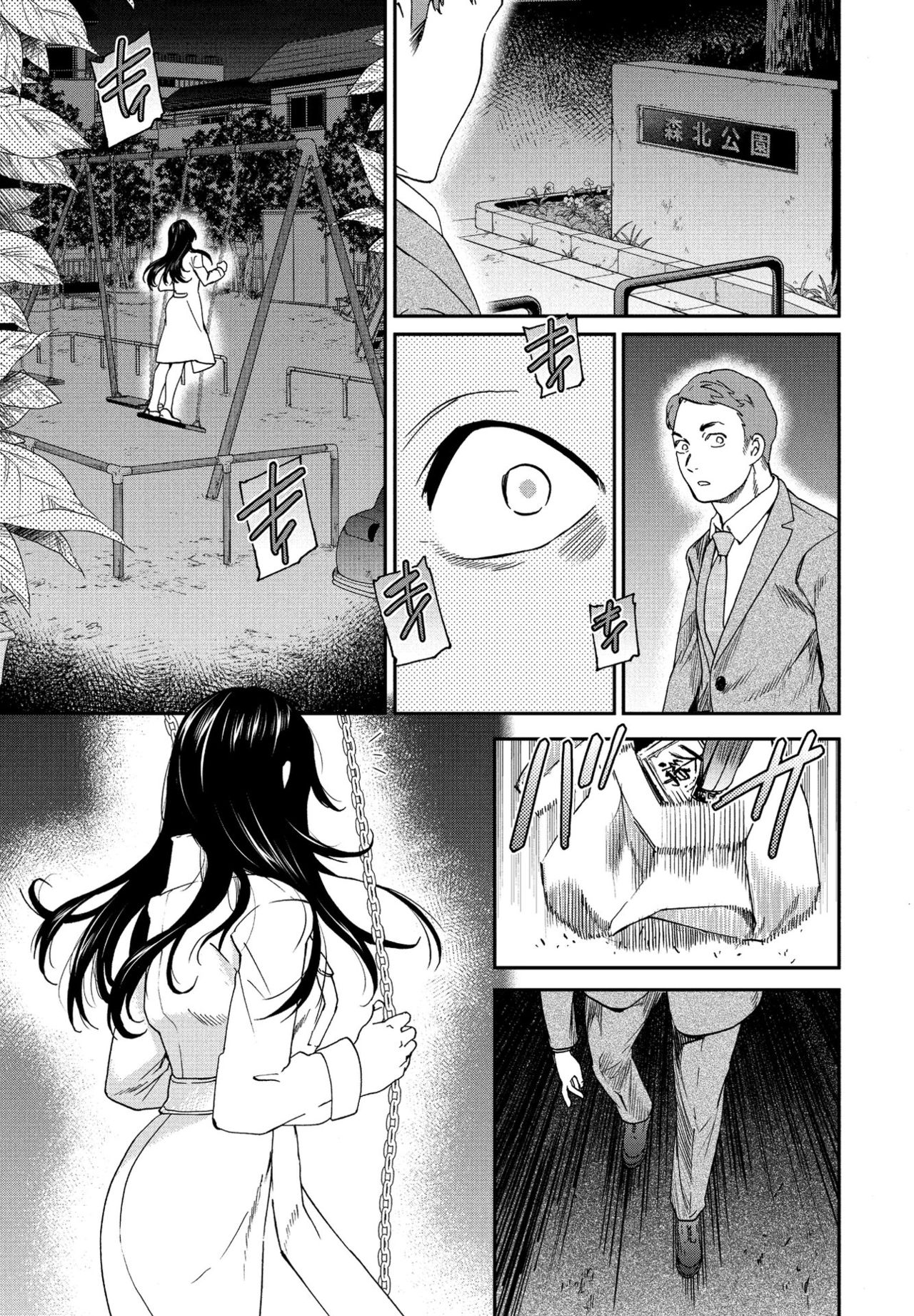 [Cuvie] もののけ (COMIC ペンギンクラブ 2021年6月号) [中国翻訳] [DL版]