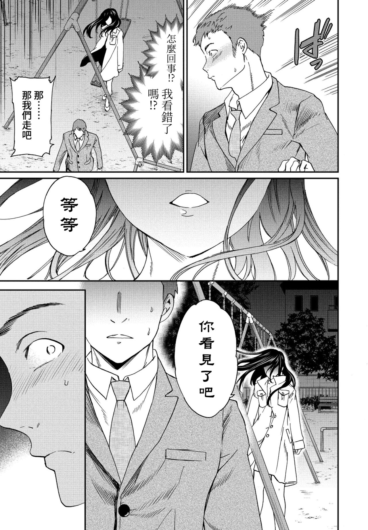 [Cuvie] もののけ (COMIC ペンギンクラブ 2021年6月号) [中国翻訳] [DL版]