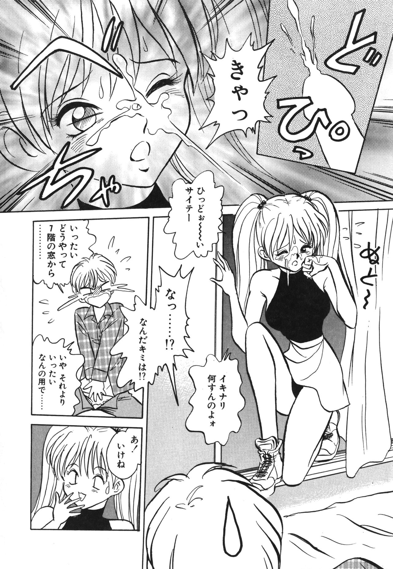 [毛野楊太郎] アウェイクン