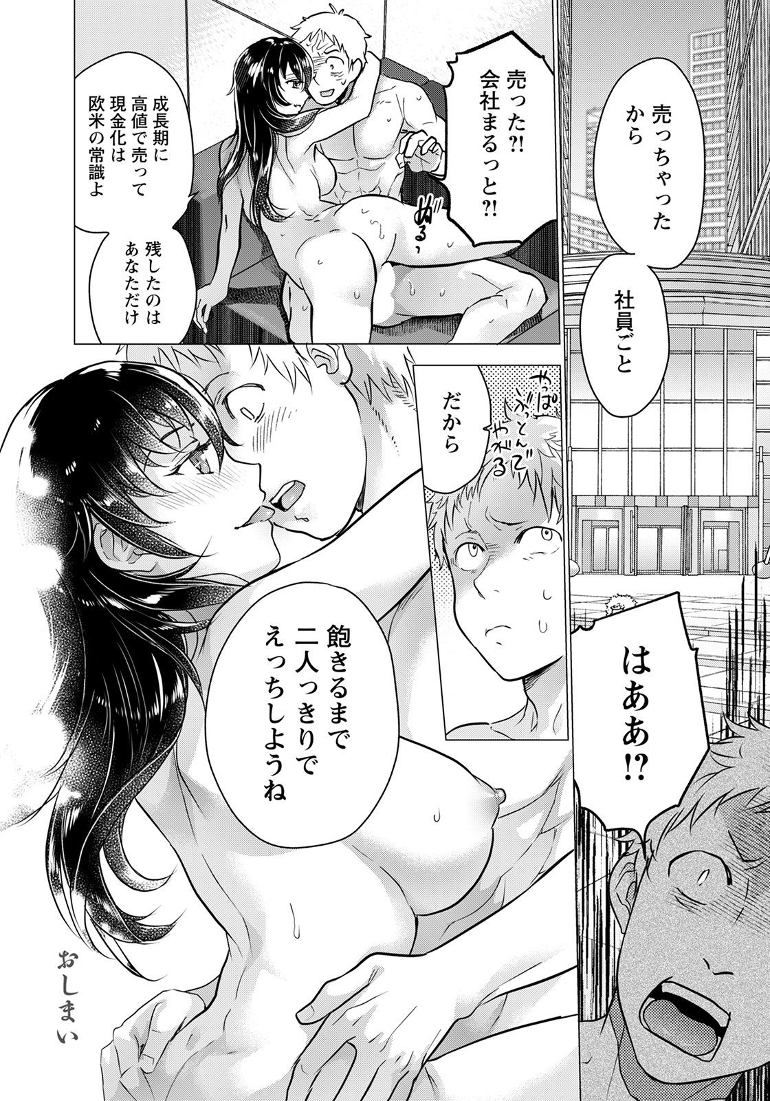 ANGEL 倶楽部 2021年5月号 [DL版]