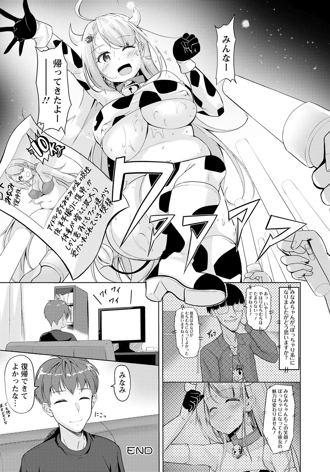 ANGEL 倶楽部 2021年5月号 [DL版]
