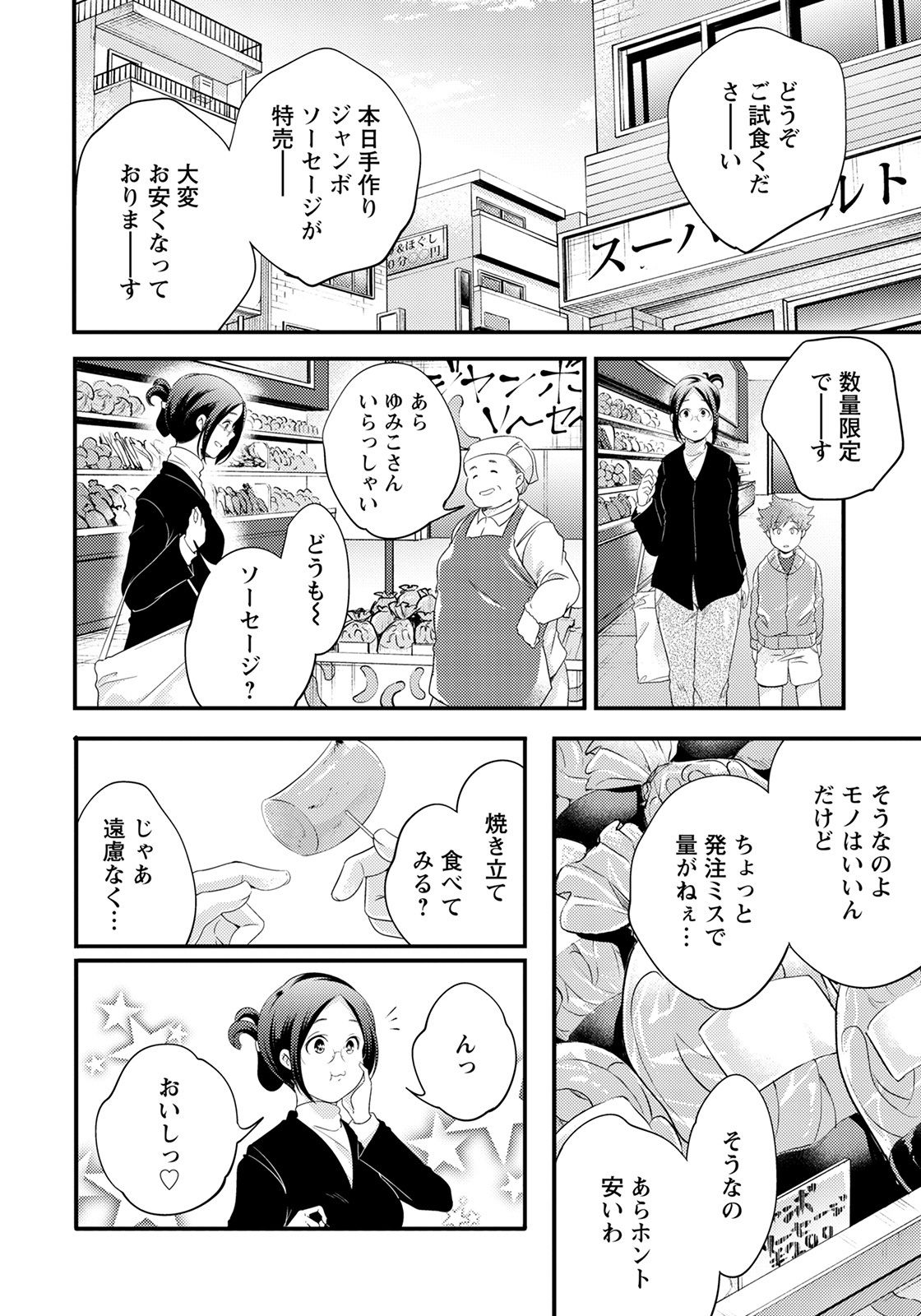 ANGEL 倶楽部 2021年5月号 [DL版]