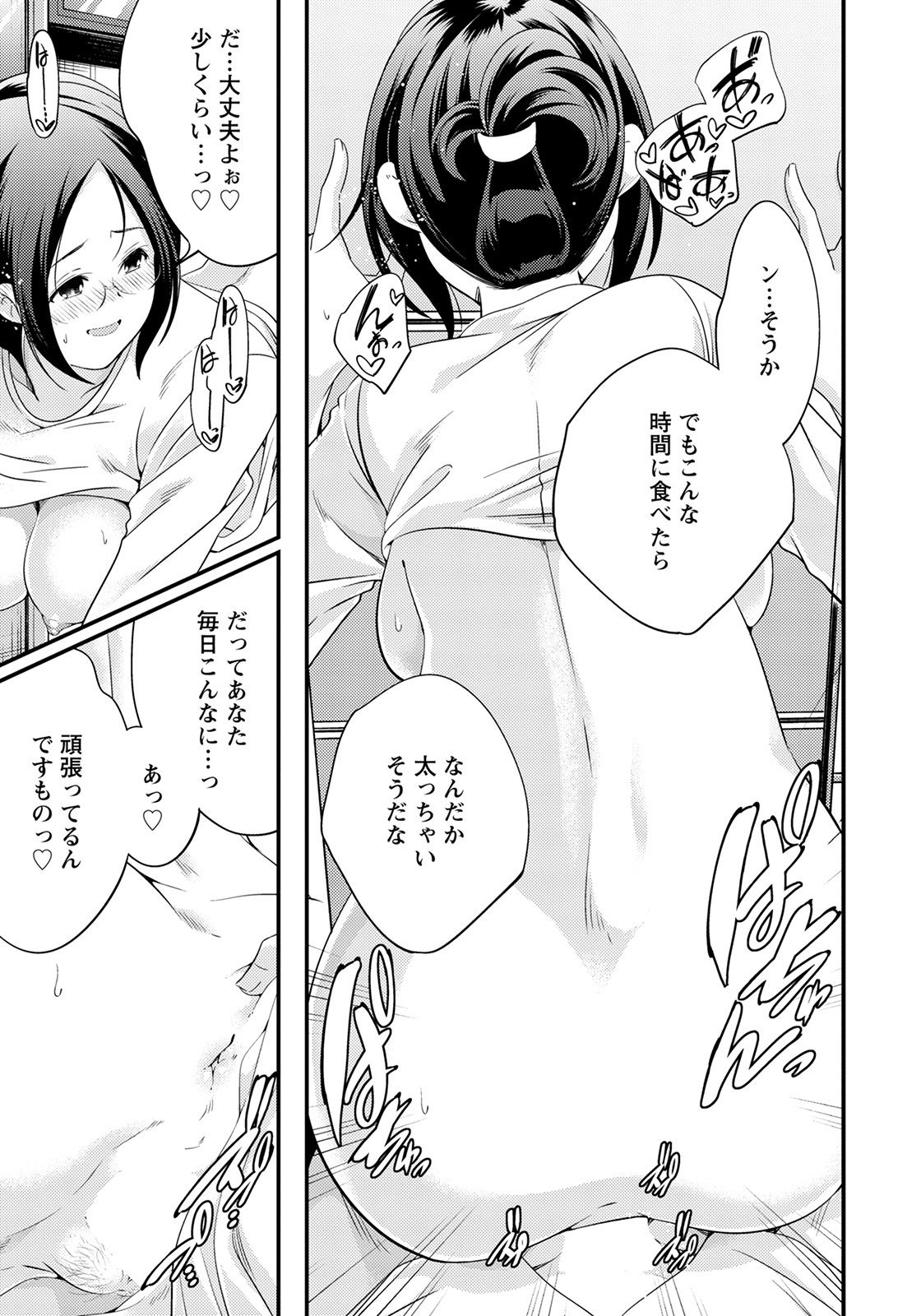 ANGEL 倶楽部 2021年5月号 [DL版]