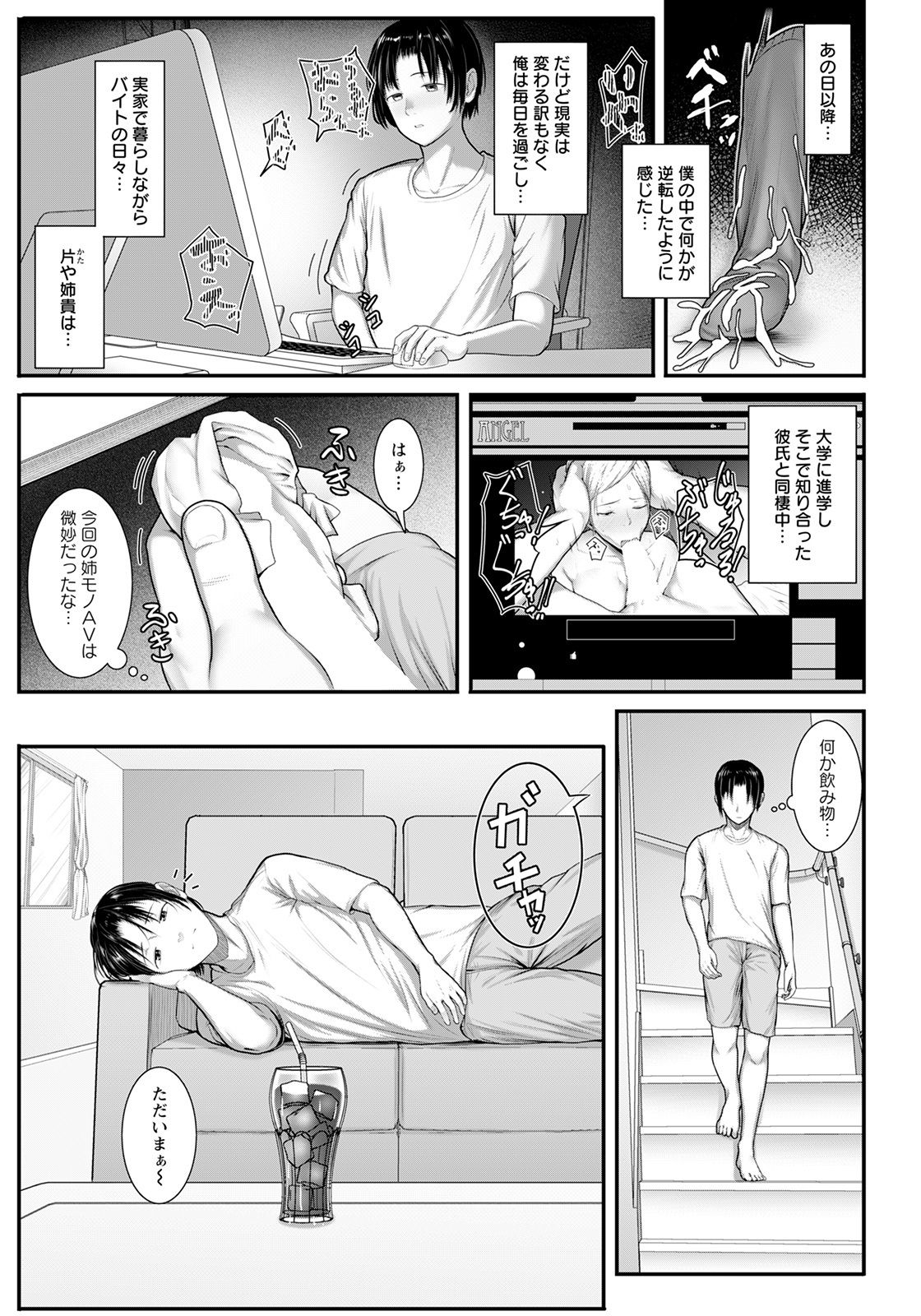 ANGEL 倶楽部 2021年5月号 [DL版]