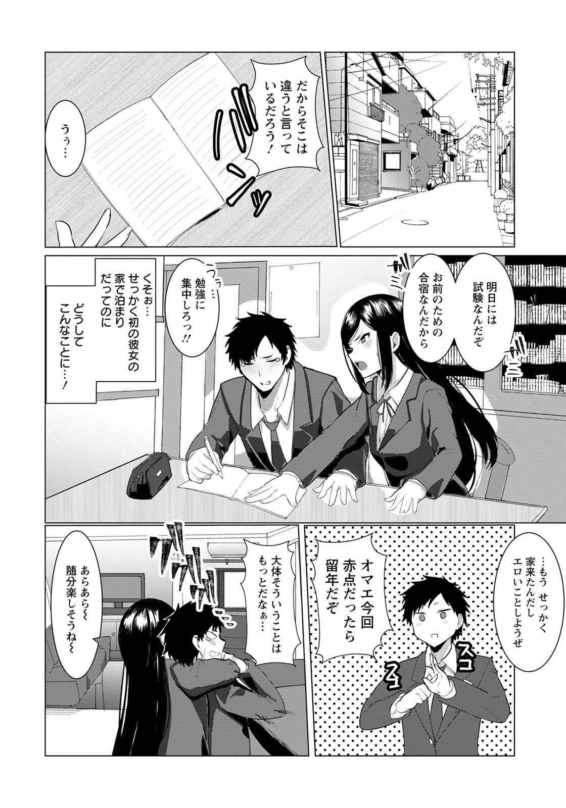 ANGEL 倶楽部 2021年5月号 [DL版]